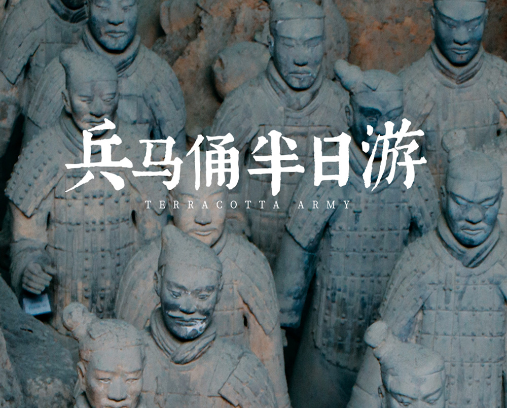 【西安玩乐·兵马俑+华清池·骊山】1人可成行，15人小团可选，市区三环内免费上门接/专线导游讲解/赠送陕菜自助餐+零食包,秦始皇帝陵博物院+华清池·骊山1日 - <西安玩乐1日>专线导游讲解，赠送无线耳麦，轻松深度游玩
