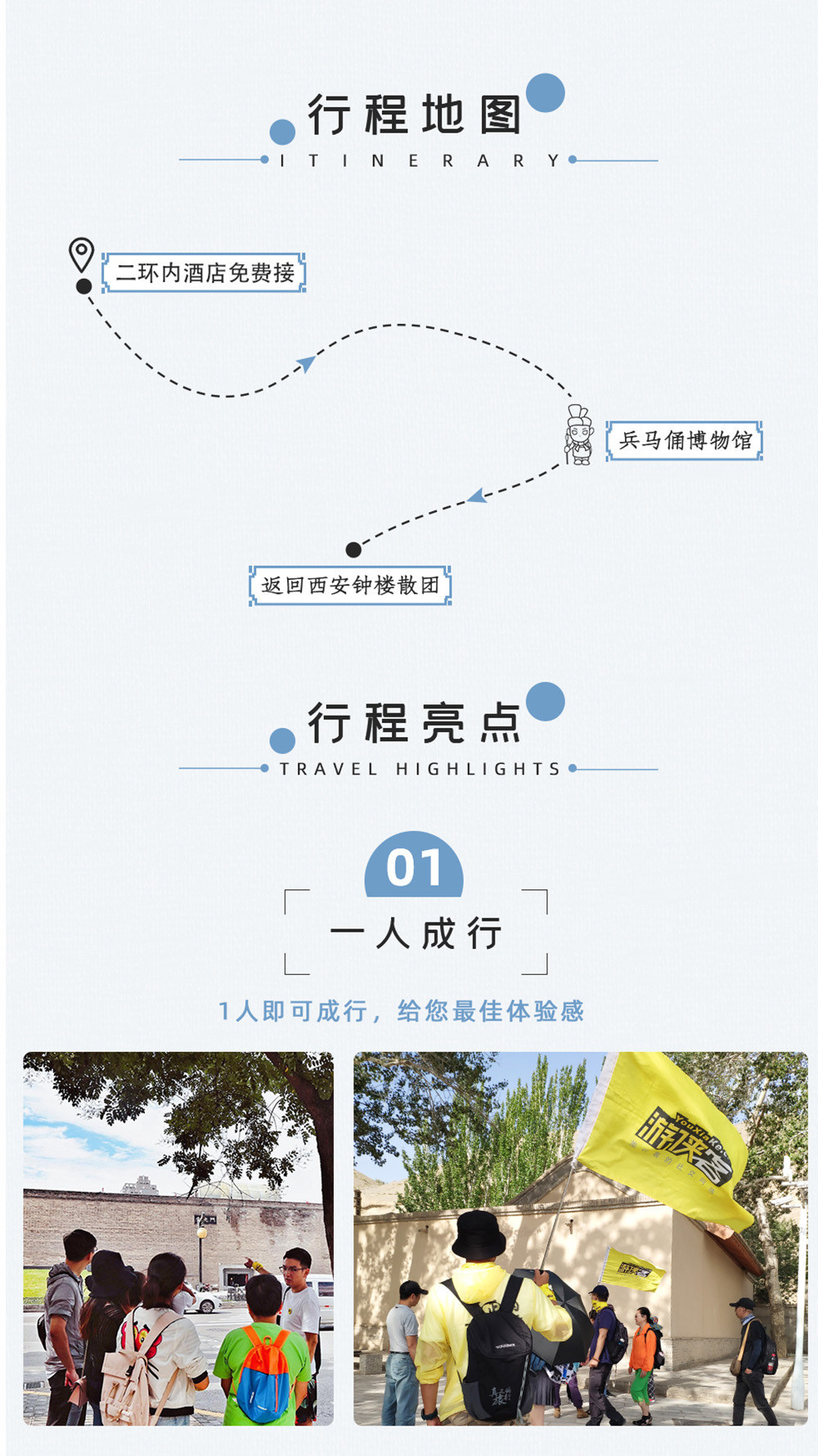 【西安玩乐·兵马俑+华清池·骊山】1人可成行，15人小团可选，市区三环内免费上门接/专线导游讲解/赠送陕菜自助餐+零食包,秦始皇帝陵博物院+华清池·骊山1日 - <西安玩乐1日>专线导游讲解，赠送无线耳麦，轻松深度游玩