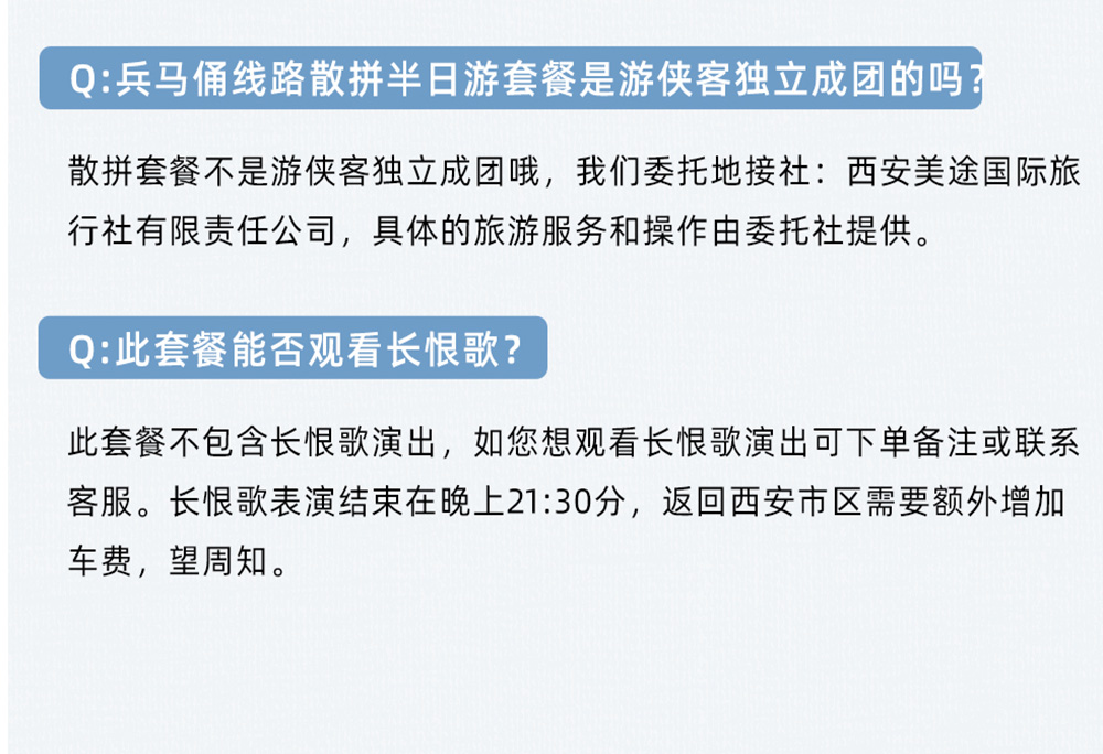 【西安玩乐·兵马俑+华清池·骊山】1人可成行，15人小团可选，市区三环内免费上门接/专线导游讲解/赠送陕菜自助餐+零食包,秦始皇帝陵博物院+华清池·骊山1日 - <西安玩乐1日>专线导游讲解，赠送无线耳麦，轻松深度游玩