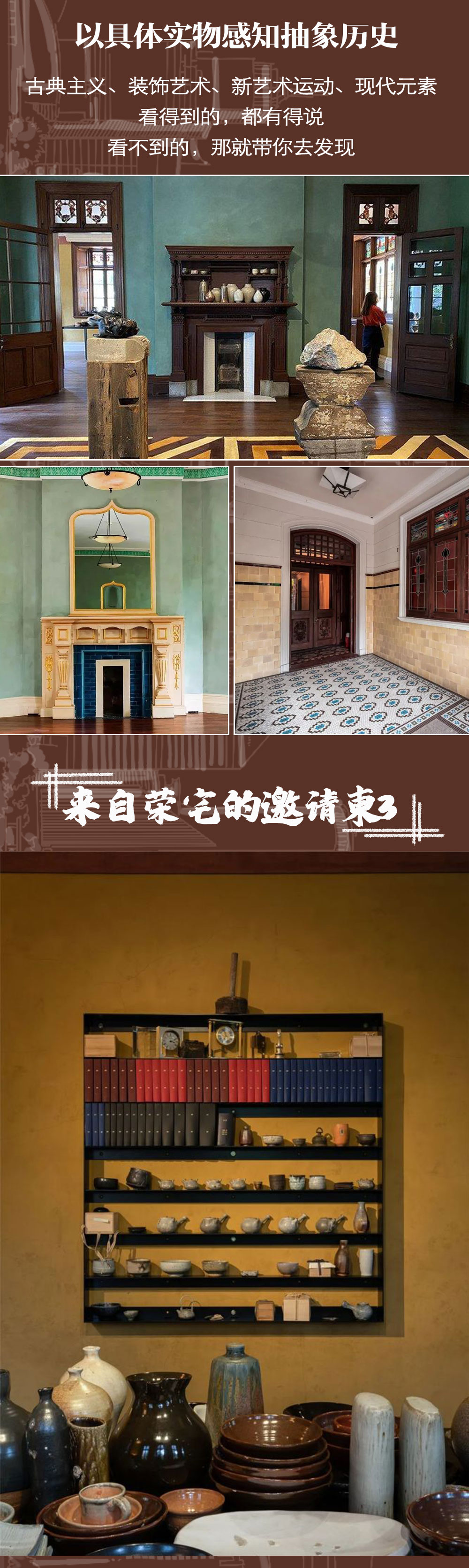 【如梦之梦·荣宅】民国传奇首富之家，魔都超美老房子荣宅2小时沉浸式导览，特邀艺术大咖一站式讲解，荣宅建筑+华美装潢+家族传奇+室内美国艺术家特展，体验民国风流一日 - <Prada修缮六年首度对公众开放，《多宝阁》特展临近尾声，赶在闭幕前最后的机会去看展！>