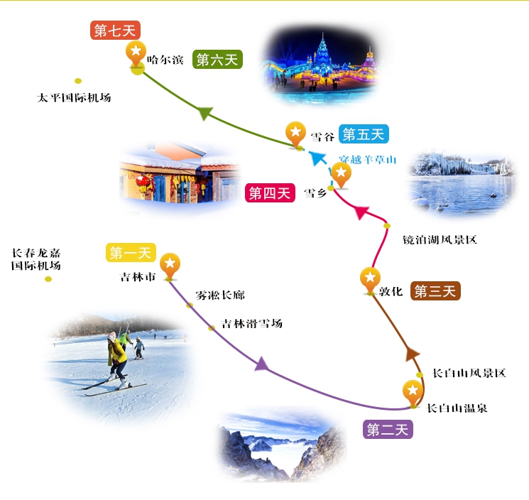 冰雪旅游线路设计图片