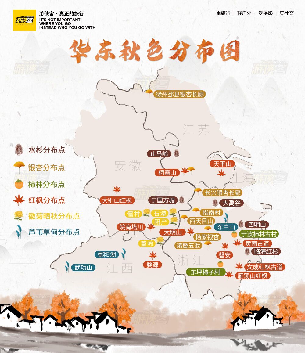 华东地区旅游线路设计图片