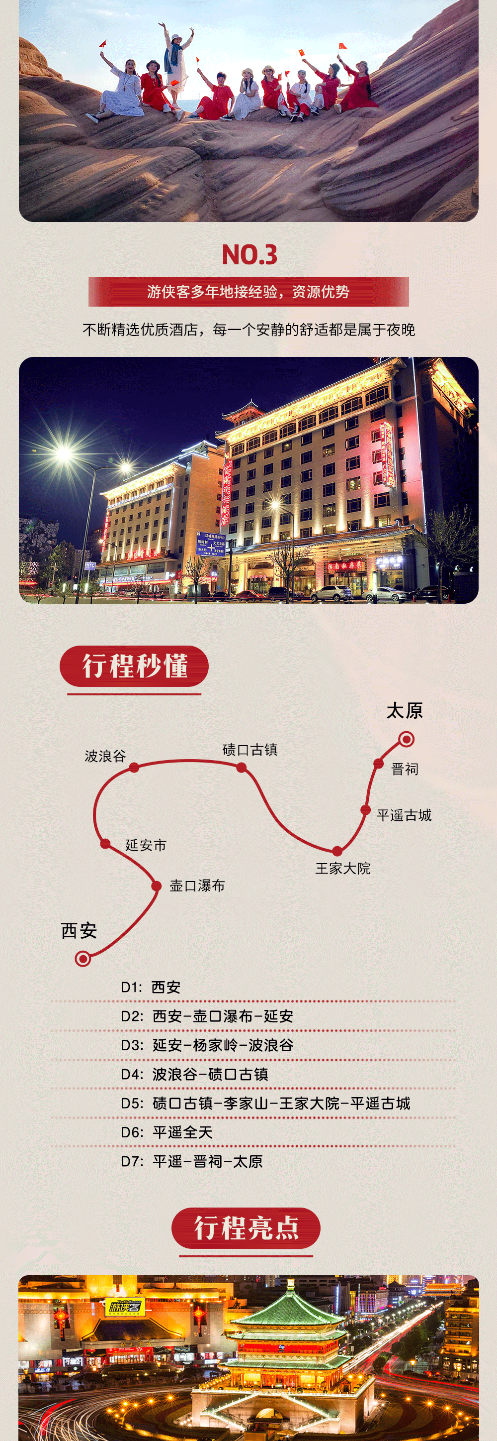 秦晋休闲7日6晚年味之旅 住窑洞 包饺子剪窗花 体验陕北民俗(壶口瀑布