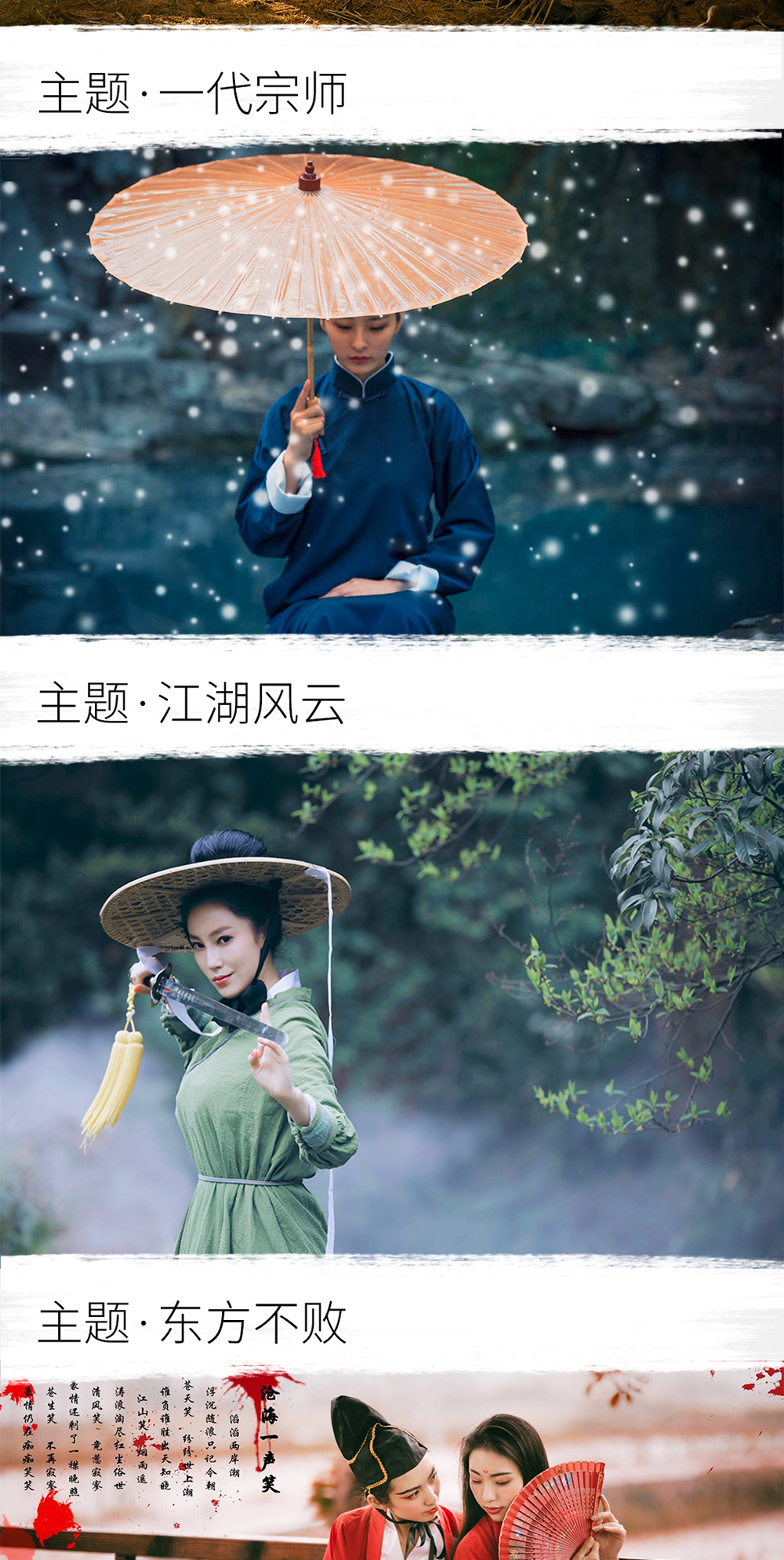 【游侠写真-圆梦武侠】江湖风云,侠之大者,刀光剑影之间的侠骨柔情,1