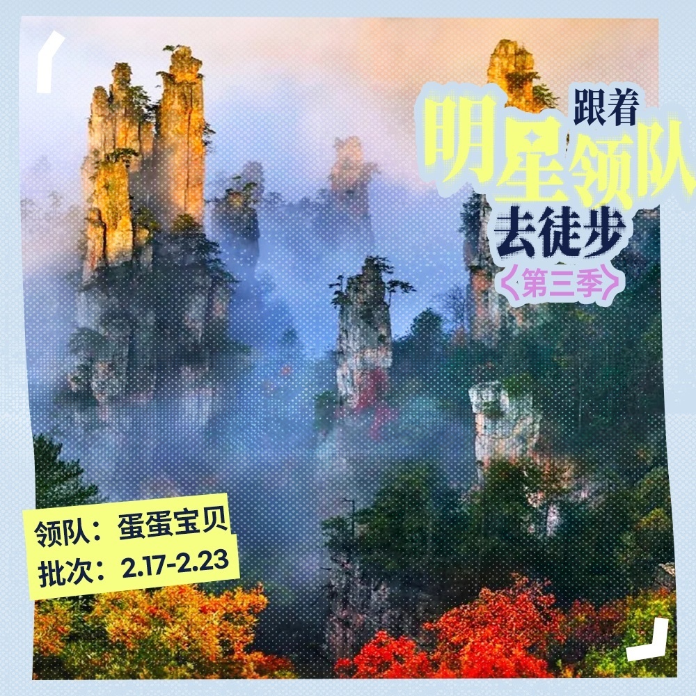 轻户外·穿越大湘西 | 张家界避世轻徒+船行 7日