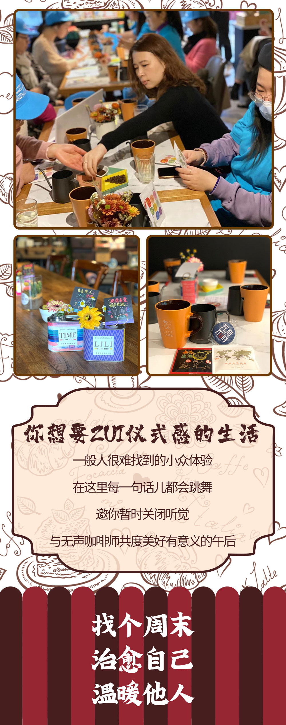 【不一样的探店】隐秘而伟大，探店之旅在上海“最”独特的咖啡店里，专业精品咖啡课教学，与听障咖啡师互动学趣味手语，听人和聋人公益共创行动，为城市服务者送上祝福咖啡 - <游侠客x无奇不游>找个周末，治愈自己，温暖他人，用爱点亮生活，接受团队定制