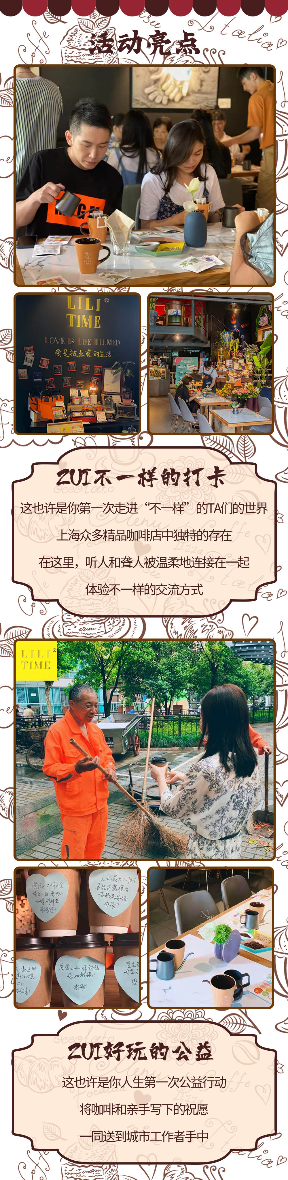 【不一样的探店】隐秘而伟大，探店之旅在上海“最”独特的咖啡店里，专业精品咖啡课教学，与听障咖啡师互动学趣味手语，听人和聋人公益共创行动，为城市服务者送上祝福咖啡 - <游侠客x无奇不游>找个周末，治愈自己，温暖他人，用爱点亮生活，接受团队定制
