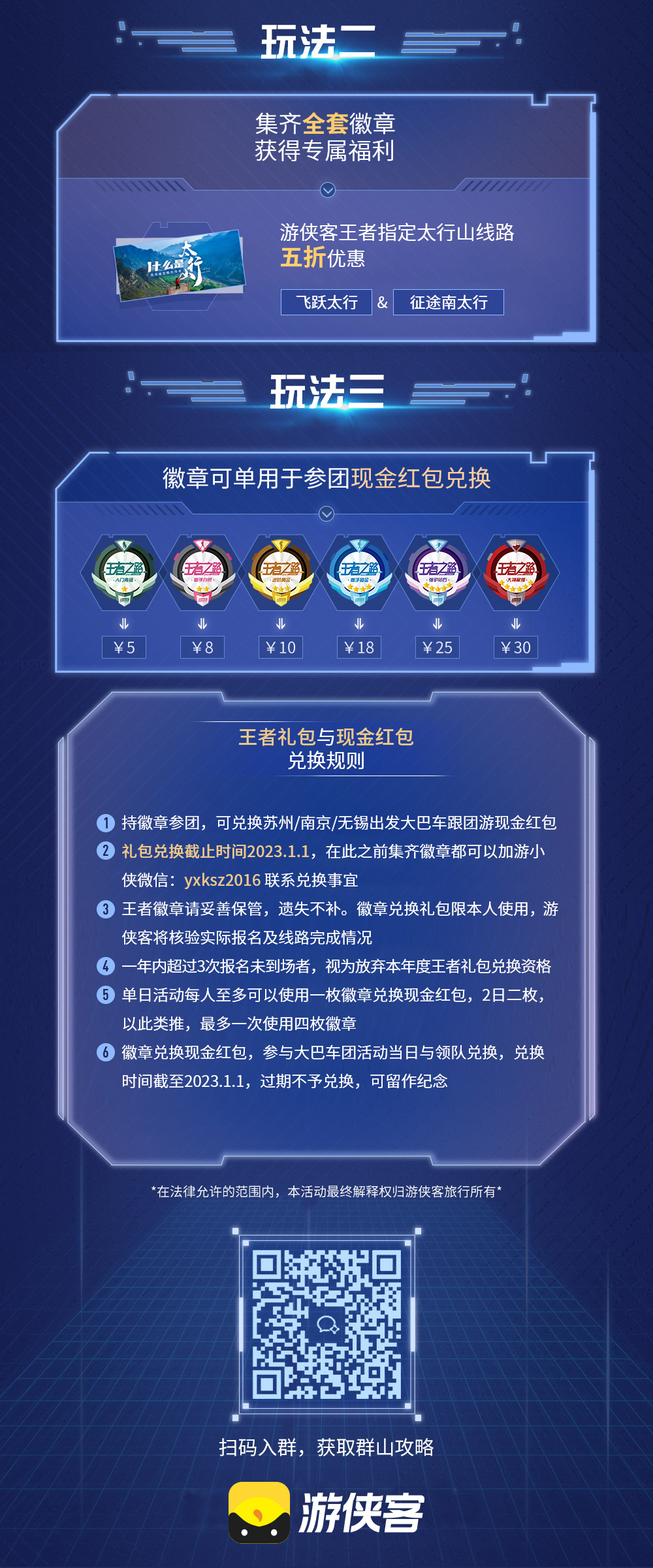 【王者之路·穹窿山】2.12周日，乾隆六次登临祈福坛，兵圣孙武隐居地，访太湖东岸群山之冠，寻《孙子兵法》诞生地，登“天下智慧山”（新手白银线，单日8KM）！ - <穹窿神采>乾隆下江南御道/行宫之所在，孙子隐居地，兵学之圣山，集徽章拿奖励，走上王者之路
