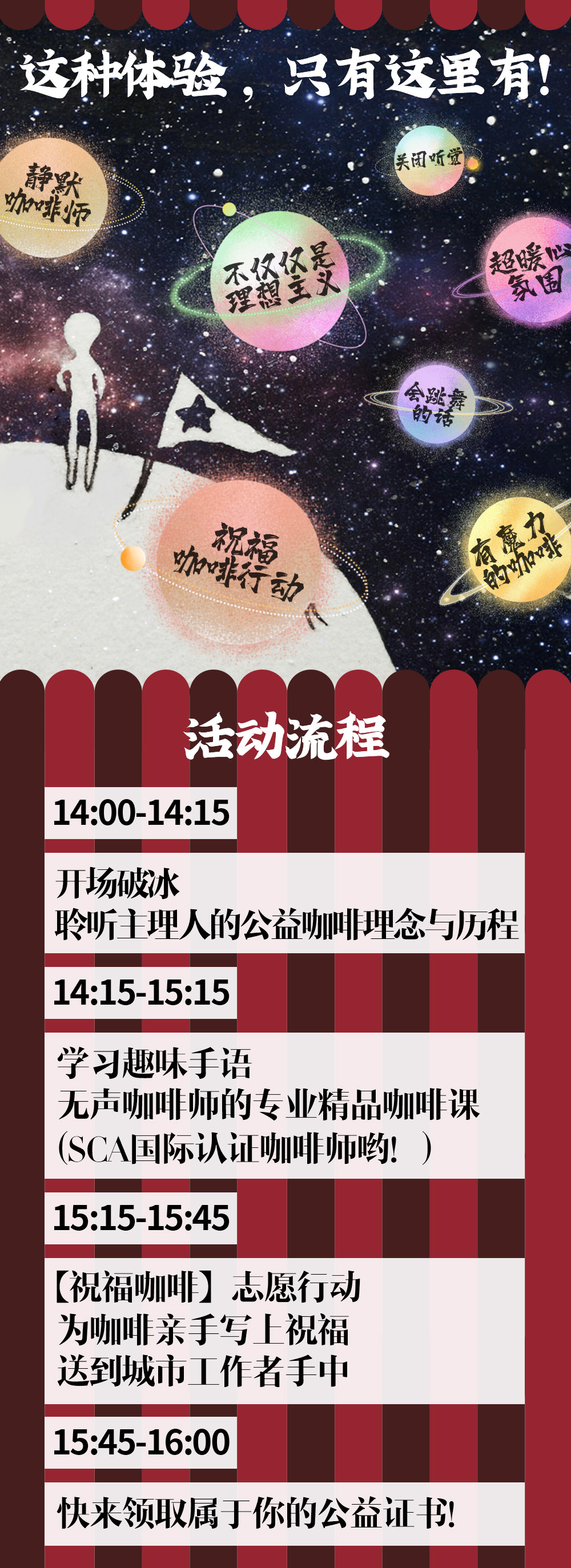 【不一样的探店】隐秘而伟大，探店之旅在上海“最”独特的咖啡店里，专业精品咖啡课教学，与听障咖啡师互动学趣味手语，听人和聋人公益共创行动，为城市服务者送上祝福咖啡 - <游侠客x无奇不游>找个周末，治愈自己，温暖他人，用爱点亮生活，接受团队定制