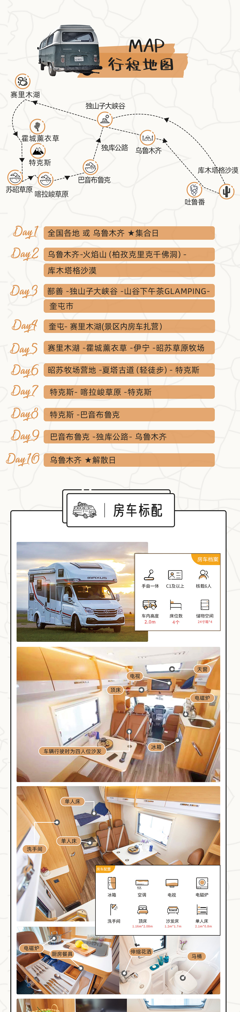 向野房车·游牧天山 | 来自塞外的盛夏草原 - 私家小团 | 赛里木湖景观营地 | 喀拉峻草原 | 那拉提草原 | 穿越独库公路 | 夏塔古道轻徒步 | 制作马奶酒体验