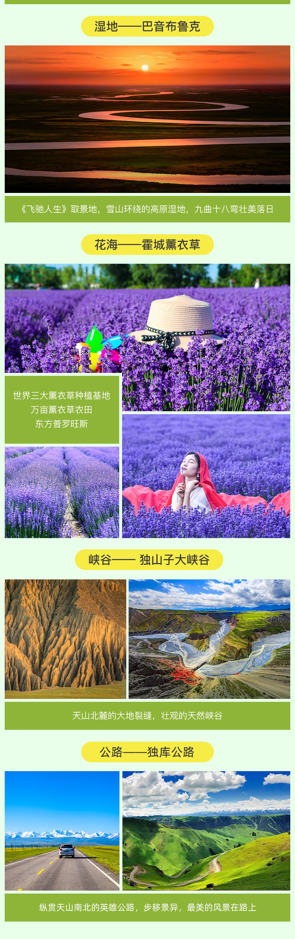 行摄天山8日 | 新疆伊犁草原季+独库公路开放 - 7-20人小团 | 2+1晚景区入住：夏塔草原+喀拉峻+赛湖门口 | 独库公路 | 巴音布鲁克 | 天马浴河 | 安集海大峡谷 | 先出发再出片