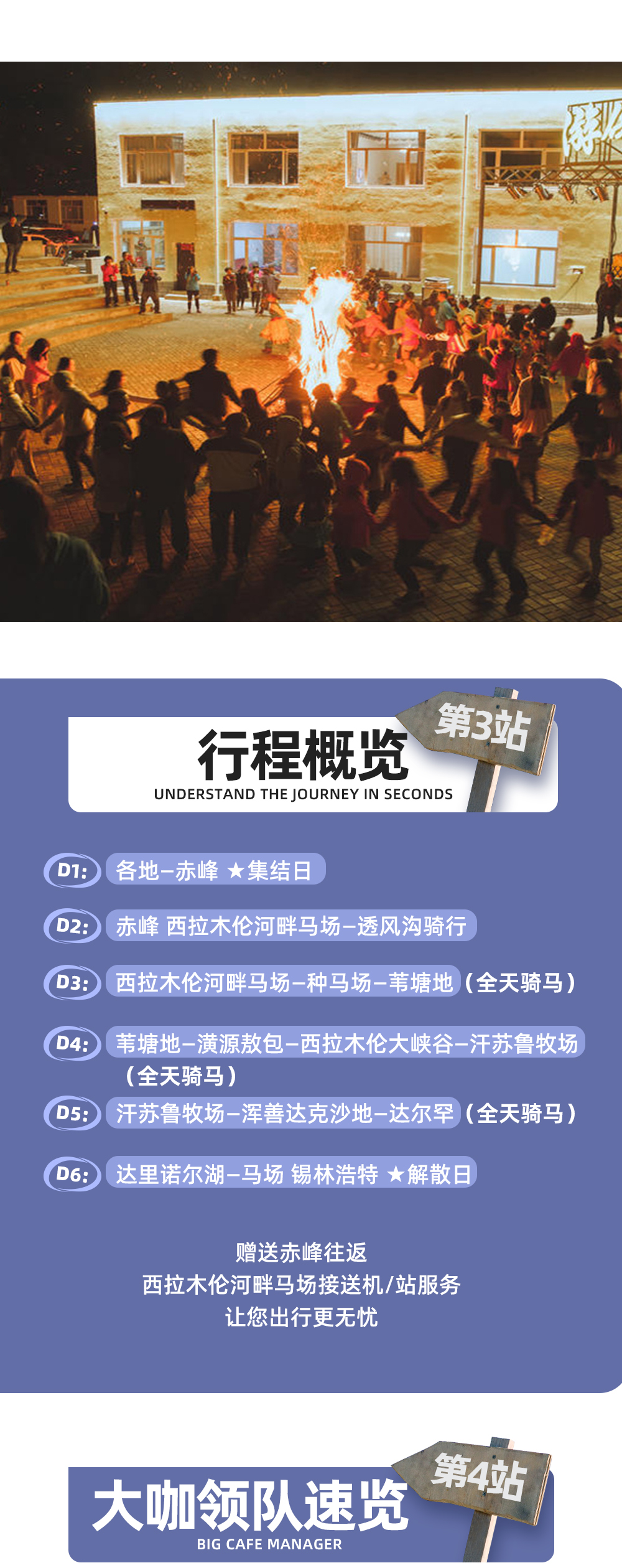 【马背旅行 · 穿越达里诺尔湖】5-10月 奔向北方大海达里诺尔/纵马乌兰布统坝上草原/穿越浑善达克沙地/祭祀潢源敖包/专业马术教练/重走游牧之路6日深度野骑进阶之旅 - <进阶骑行>多种地貌深度穿越、乐享豪横蒙餐、民族服饰旅拍、全程无人机Gopro跟拍。