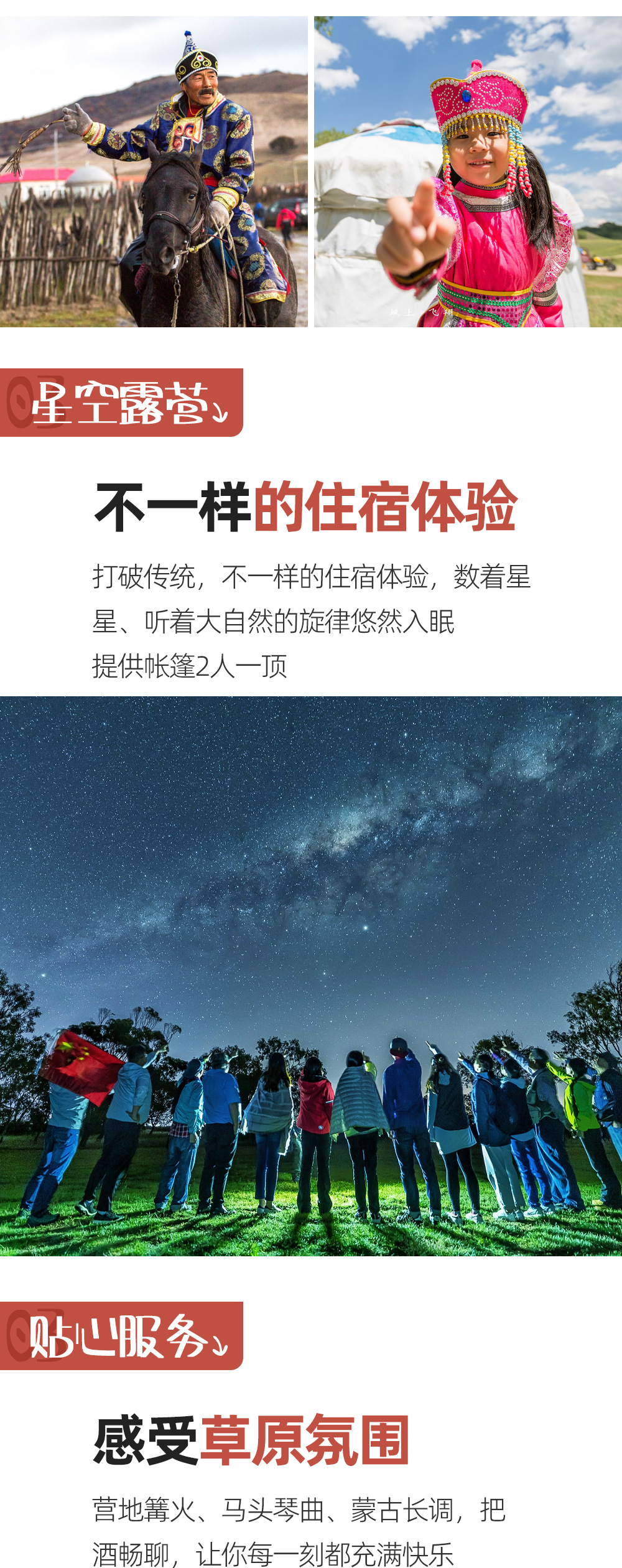 【马背旅行 · 穿越达里诺尔湖】5-10月 奔向北方大海达里诺尔/纵马乌兰布统坝上草原/穿越浑善达克沙地/祭祀潢源敖包/专业马术教练/重走游牧之路6日深度野骑进阶之旅 - <进阶骑行>多种地貌深度穿越、乐享豪横蒙餐、民族服饰旅拍、全程无人机Gopro跟拍。