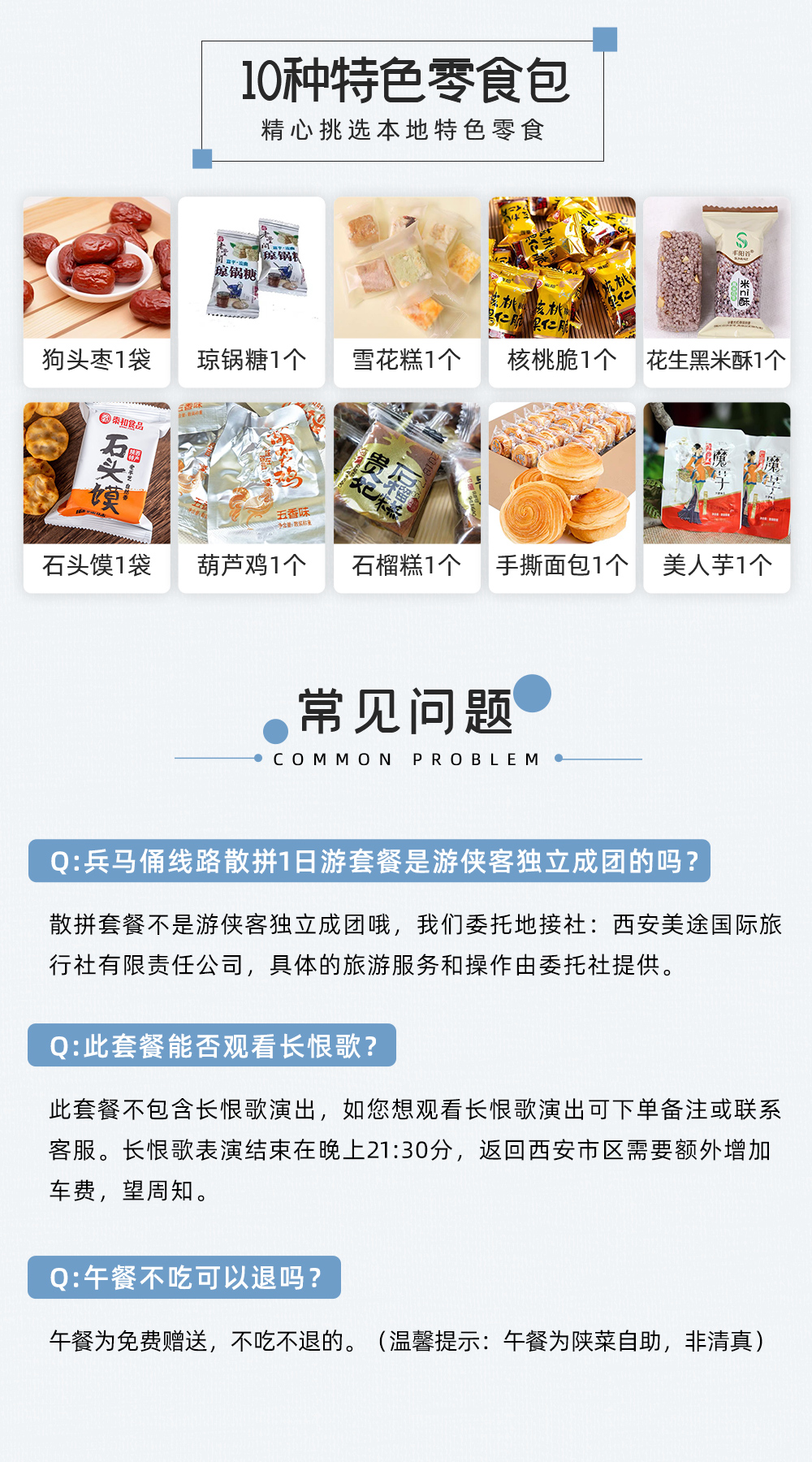 【西安玩乐·兵马俑+华清池·骊山】1人可成行，15人小团可选，市区三环内免费上门接/专线导游讲解/赠送陕菜自助餐+零食包,秦始皇帝陵博物院+华清池·骊山1日 - <西安玩乐1日>专线导游讲解，赠送无线耳麦，轻松深度游玩
