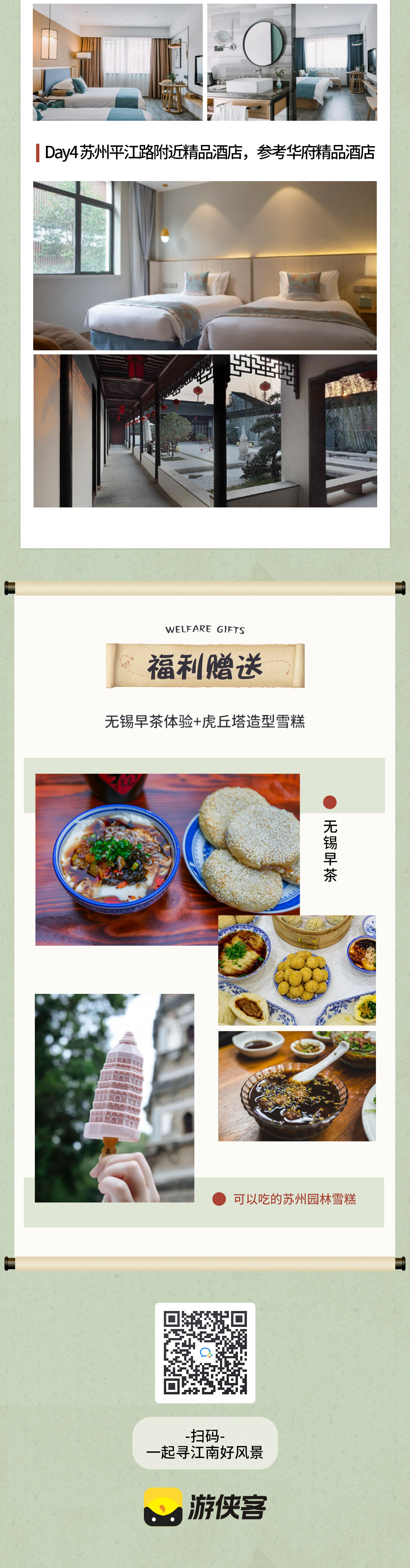【亲子·跟着皇帝游江南】9.29成行，南京栖霞山&明城墙-镇江西津渡-无锡鼋头渚-苏州虎丘，制香囊/捏泥人/剪宝塔，品早茶/赠汉服体验，宿房车玩篝火（5日亲子） - <南京集合，苏州/嘉兴解散>不走回头路，江南特色体验，6岁可报名，中秋国庆版加鼋头渚烟花