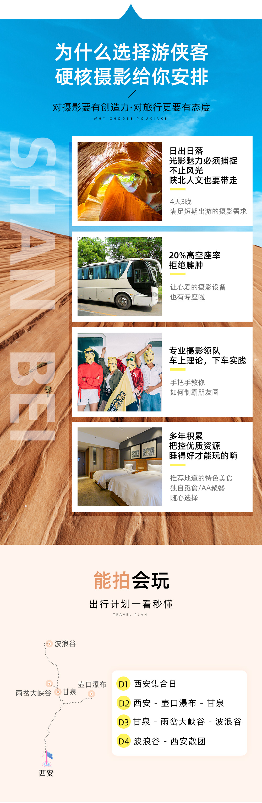 【陕北精华摄影】10月淡季错峰游！捕捉精华美景！陕西西安-壶口瀑布-雨岔羚羊谷-波浪谷原生态美景，日出日落/星空摄影/四爷爷模特人像创作，4日摄影创作团！ - <陕北精华摄影> 游侠客安排的拍摄点，出片率高，惊艳小伙伴！