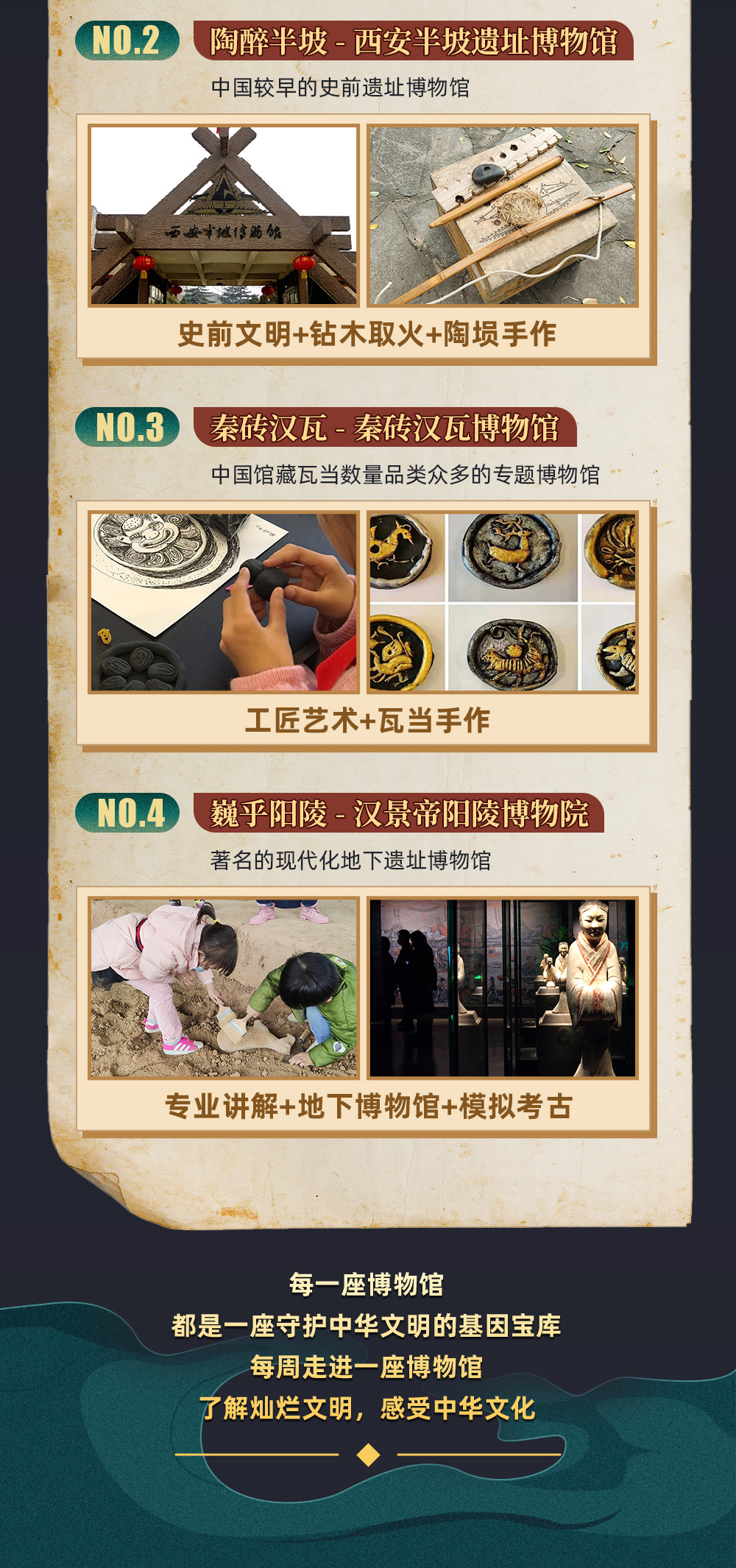 亲子·国家宝藏|陕西历史博物馆2.5h历史漫游 - <不含门票>走进陕西历史博物馆（不含壁画馆），跟随导师漫游历史长河，让孩子成为国宝代言人，重回盛唐秦汉讲述辉煌历史！