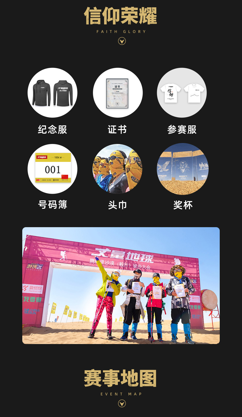 【丈量地球2022中国 · 青海湖站】 9.10-15青海湖徒步，走进高原文明  徒步圣湖祈福，亲临感受“一边是海、一边是沙漠”的独特地理景观 - <丈量地球 · 青海站-80KM，3天3赛段，平均海拔3200M，完赛选手获得奖牌>
