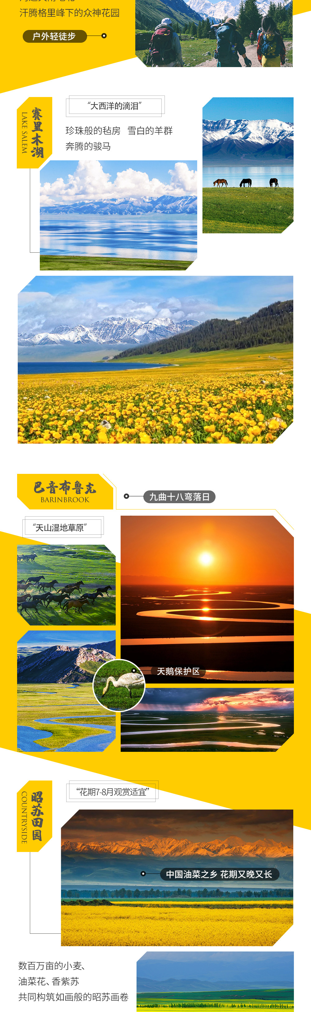 轻户外·徒步天山7日 | 伊犁三大草原徒步 - 10-25人小团 | 赛湖大巴环湖 | 仙女湖徒步 | 喀拉峻草原轻徒步 | 毡房赏星空 | 夏塔古道 | 游侠风独立团