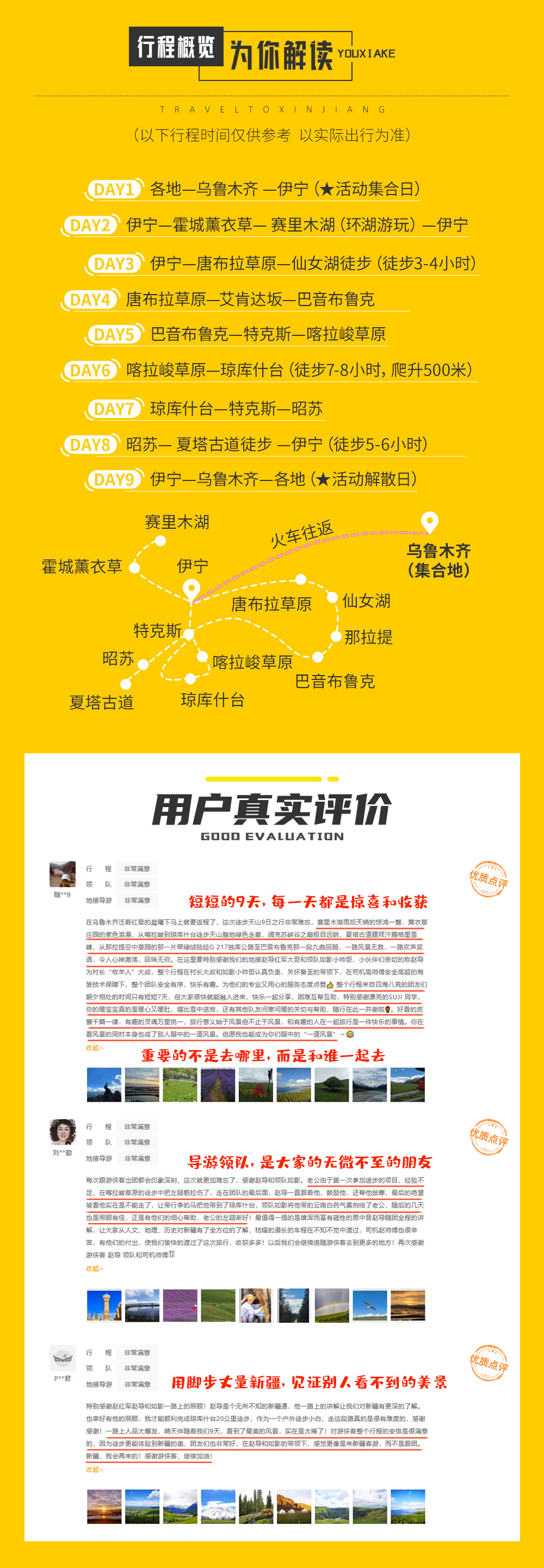 轻户外·徒步天山7日 | 伊犁三大草原徒步 - 10-25人小团 | 赛湖大巴环湖 | 仙女湖徒步 | 喀拉峻草原轻徒步 | 毡房赏星空 | 夏塔古道 | 游侠风独立团