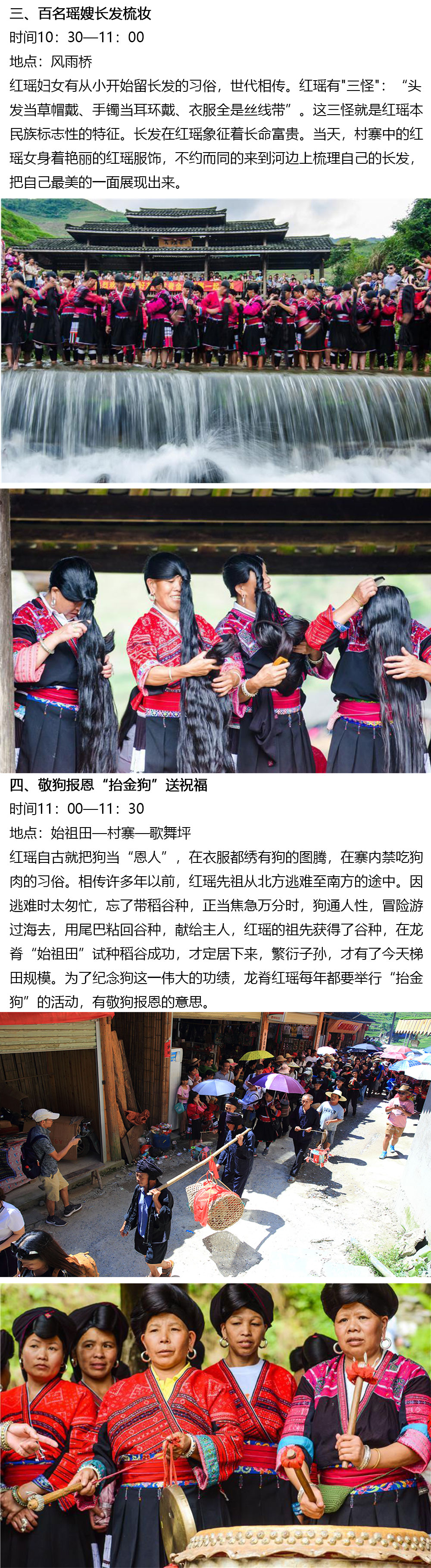 广西晒衣节摄影·桂林山水+龙脊梯田人文风光6日 - <民俗节日限定>龙脊梯田唯美光影-漓江渔火日出-相公山漓江第一湾日出-千里江山图日落-翠屏山日落-遇龙河风光