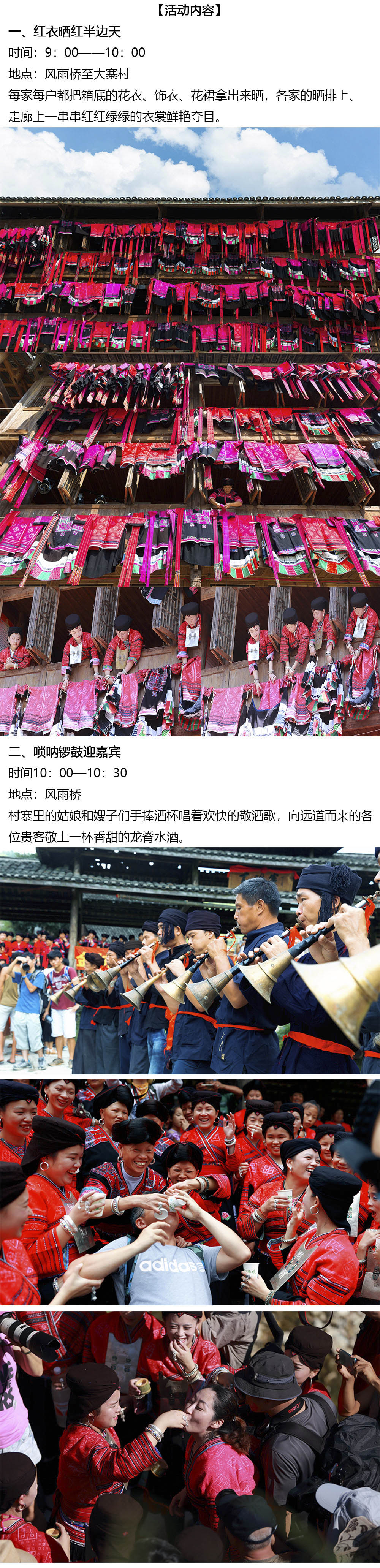 广西晒衣节摄影·桂林山水+龙脊梯田人文风光6日 - <民俗节日限定>龙脊梯田唯美光影-漓江渔火日出-相公山漓江第一湾日出-千里江山图日落-翠屏山日落-遇龙河风光