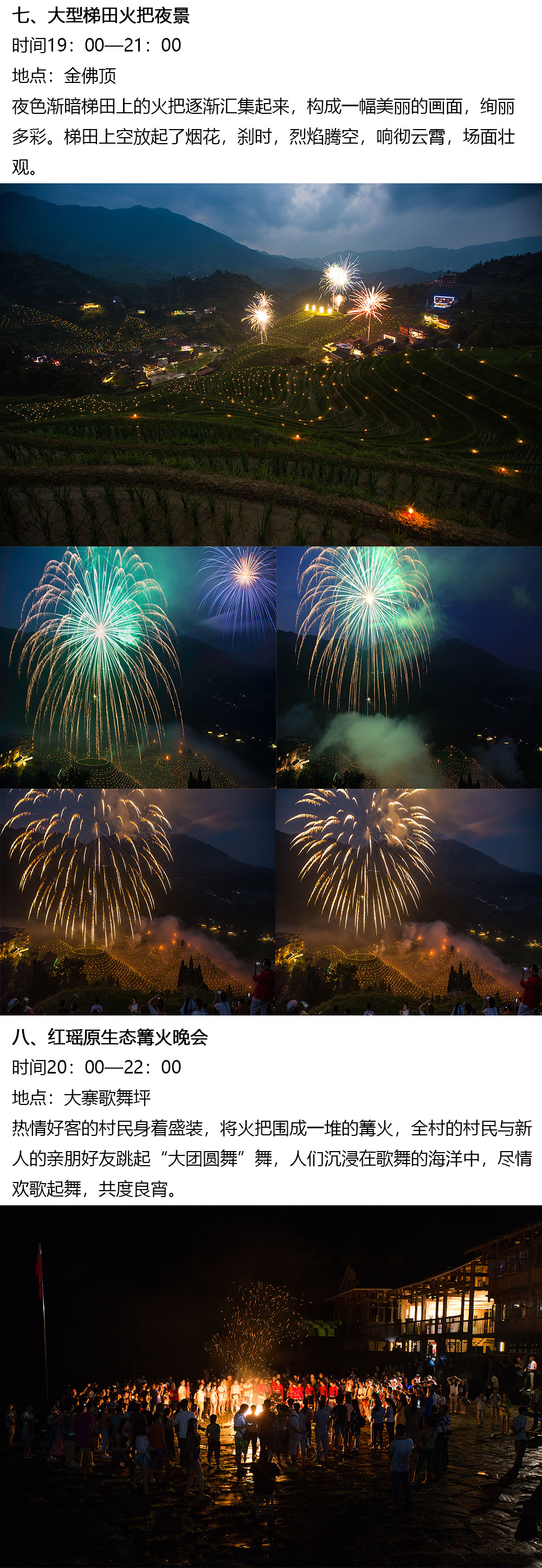 广西晒衣节摄影·桂林山水+龙脊梯田人文风光6日 - <民俗节日限定>龙脊梯田唯美光影-漓江渔火日出-相公山漓江第一湾日出-千里江山图日落-翠屏山日落-遇龙河风光