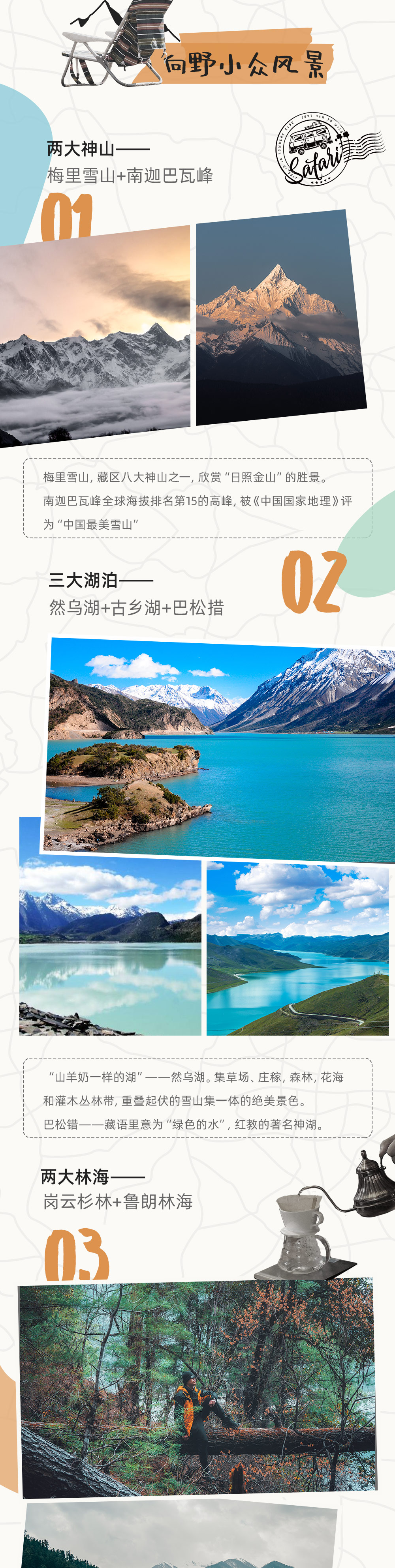 【向野房车 · 滇藏圣旅】Van To Holy City|宿三大景观房车营地+户外美学体验+梅里雪山景观酒店+ 藏族服饰体验+冰川/林海徒步体验|滇藏穿越朝圣8日游 - <游侠客旗下房车品牌>一车即走/个性化管家/户外游牧美学/藏族G.O/免费接机/送特色美食