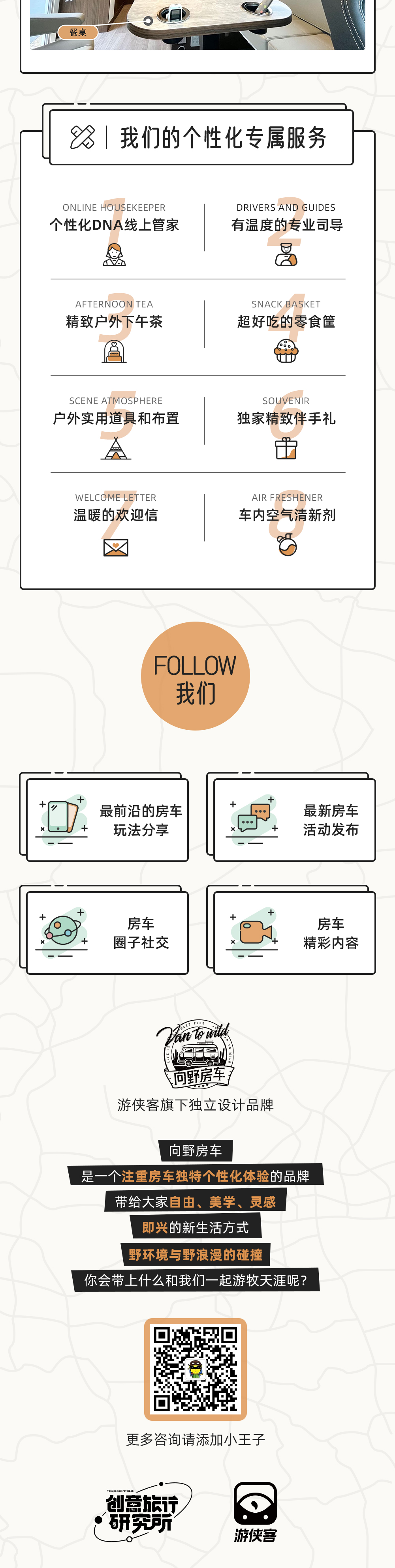 【向野房车 · 滇藏圣旅】Van To Holy City|宿三大景观房车营地+户外美学体验+梅里雪山景观酒店+ 藏族服饰体验+冰川/林海徒步体验|滇藏穿越朝圣8日游 - <游侠客旗下房车品牌>一车即走/个性化管家/户外游牧美学/藏族G.O/免费接机/送特色美食