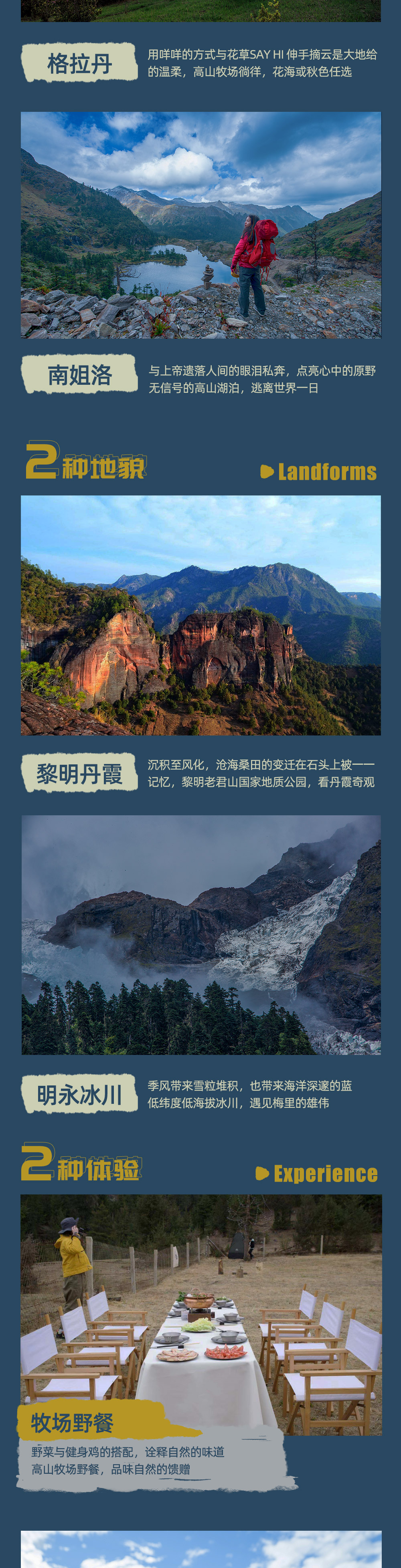 【越野派 · 梅里雪山环线】云南小众秘境，高山之泪南姐洛/阿布吉错Glamping&徒步/梅里雪山日出日落/同乐傈僳族村感受民俗/冰酒品鉴/滇金丝猴公园/梅里8日环线 - <4-12人小团，探索三江并流腹地>
