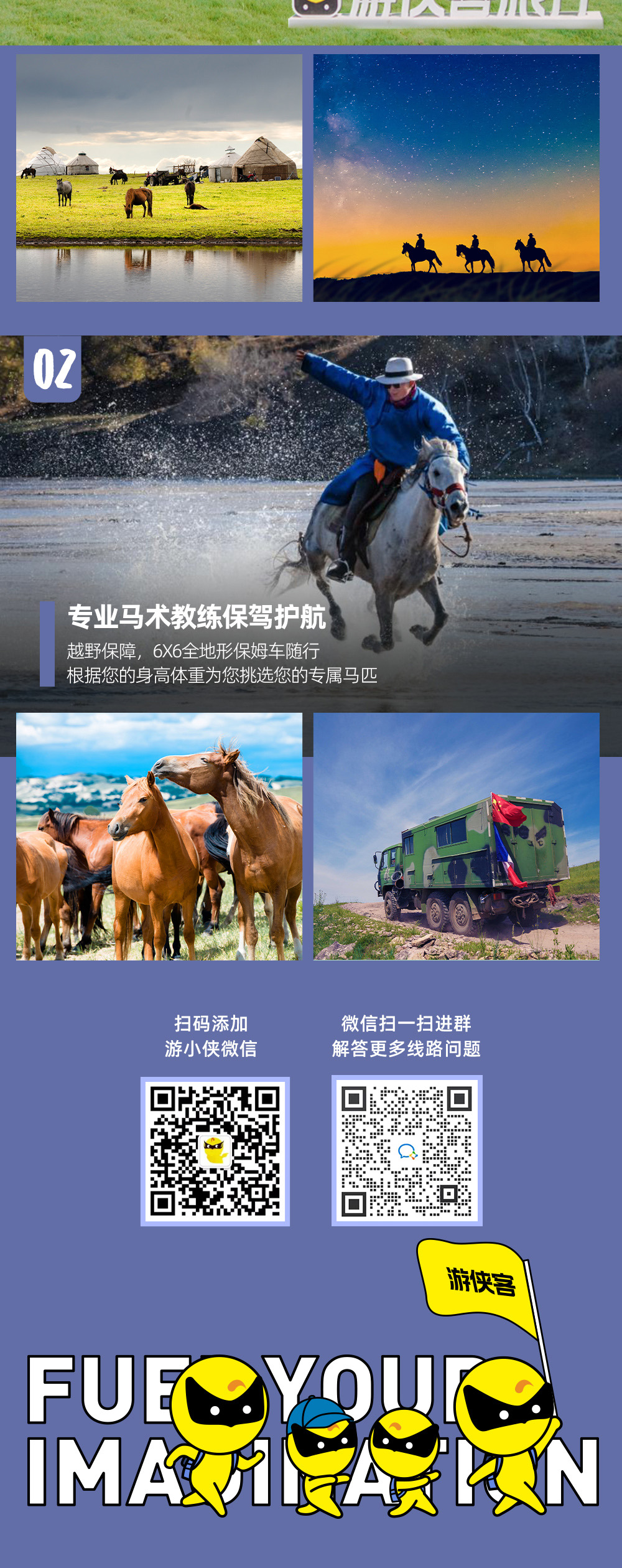 【马背旅行 · 穿越达里诺尔湖】5-10月 奔向北方大海达里诺尔/纵马乌兰布统坝上草原/穿越浑善达克沙地/祭祀潢源敖包/专业马术教练/重走游牧之路6日深度野骑进阶之旅 - <进阶骑行>多种地貌深度穿越、乐享豪横蒙餐、民族服饰旅拍、全程无人机Gopro跟拍。