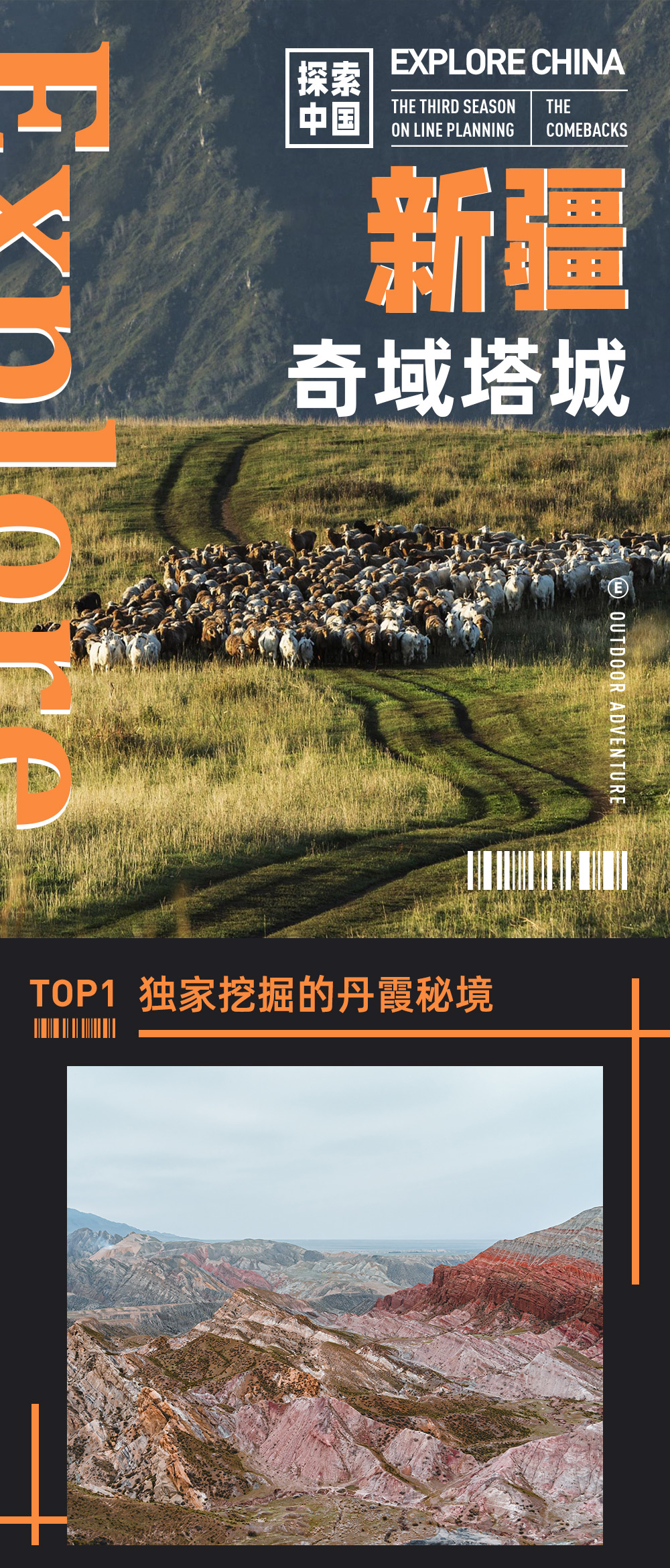 【越野派·奇域塔城】7-10月新疆，游侠客首创线路：101丹霞公路-G219边境公路-孟布拉克-巴尔鲁克山-库鲁斯台湿地-龙脊谷秘境，全程无常规景区，小众塔城穿越7日 - <全新边境探索>每车3-4人，强劲四驱越野，深入戈壁草原，穿越边境公路，小众原创玩法