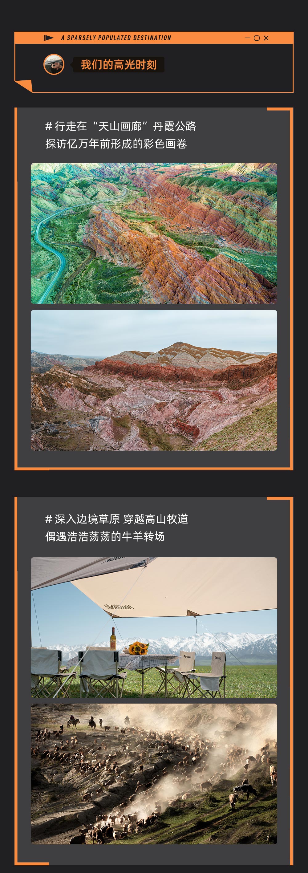 【越野派·奇域塔城】7-10月新疆，游侠客首创线路：101丹霞公路-G219边境公路-孟布拉克-巴尔鲁克山-库鲁斯台湿地-龙脊谷秘境，全程无常规景区，小众塔城穿越7日 - <全新边境探索>每车3-4人，强劲四驱越野，深入戈壁草原，穿越边境公路，小众原创玩法