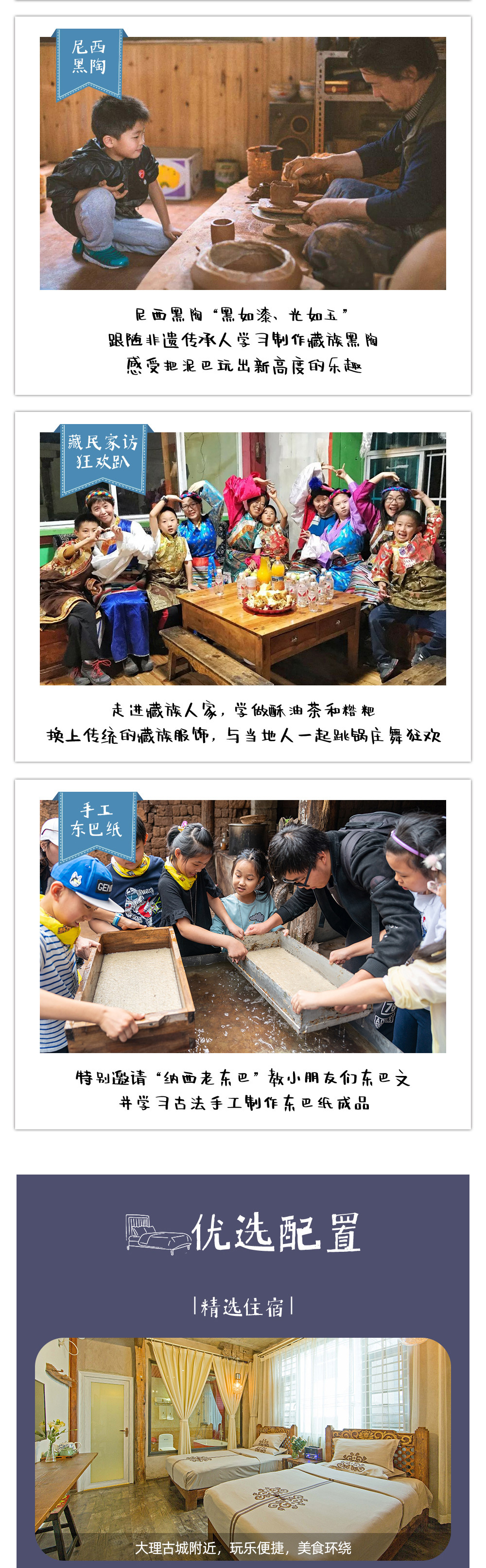 亲子·云南雪山星空6日 | 玉龙哈巴双雪山&虎跳轻徒 - 云南亲子 | 人生第一次雪山露营 | 雪山峡谷森林星空 | 雪山营地野趣活动 | 虎跳峡高路轻徒步 | 滇金丝猴国家公园 | 纳西东巴文化