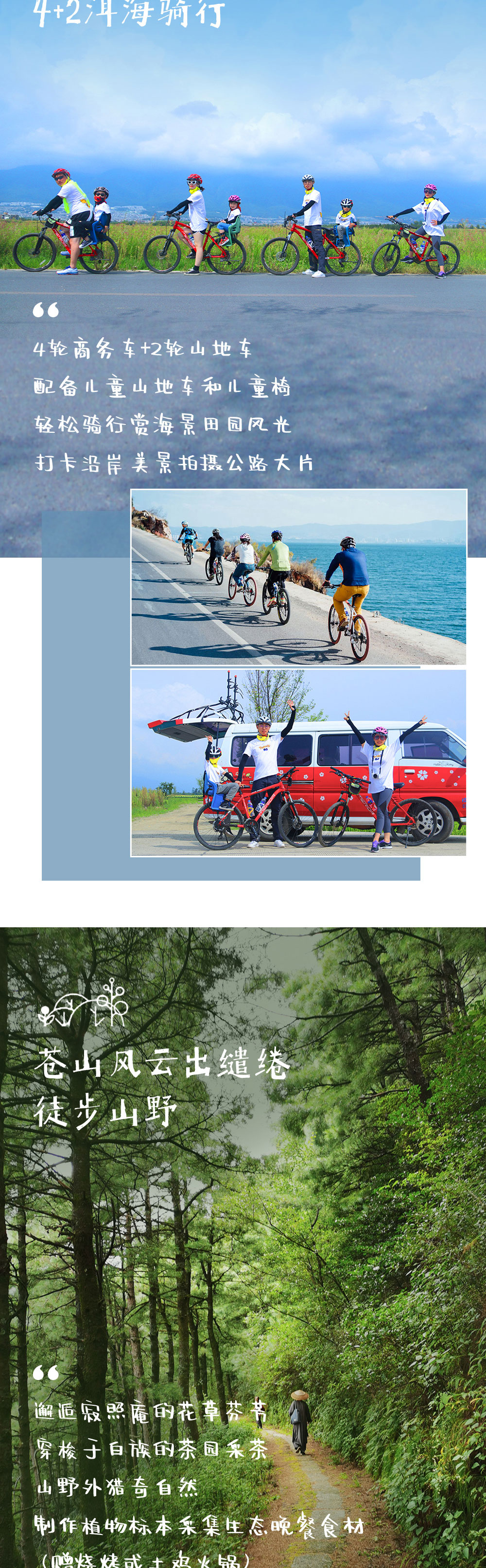 亲子·云南雪山星空6日 | 玉龙哈巴双雪山&虎跳轻徒 - 云南亲子 | 人生第一次雪山露营 | 雪山峡谷森林星空 | 雪山营地野趣活动 | 虎跳峡高路轻徒步 | 滇金丝猴国家公园 | 纳西东巴文化