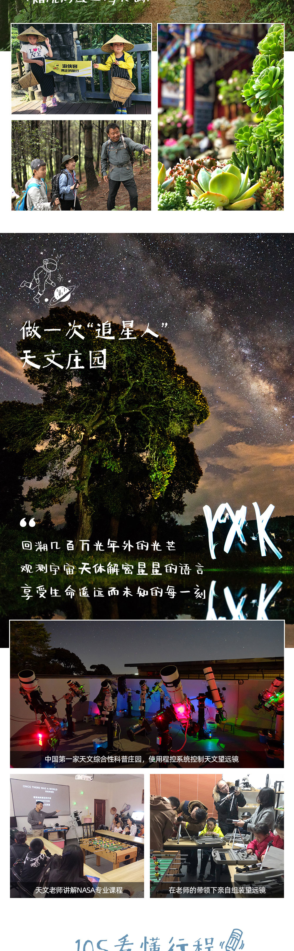 亲子·云南雪山星空6日 | 玉龙哈巴双雪山&虎跳轻徒 - 云南亲子 | 人生第一次雪山露营 | 雪山峡谷森林星空 | 雪山营地野趣活动 | 虎跳峡高路轻徒步 | 滇金丝猴国家公园 | 纳西东巴文化