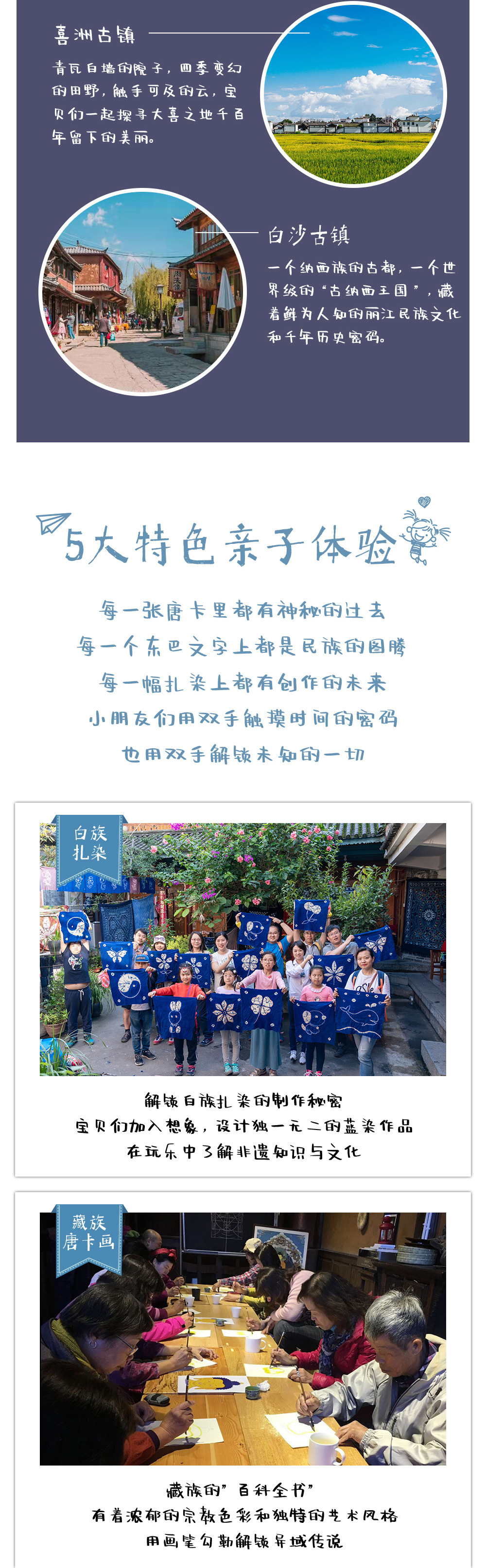 亲子·云南雪山星空6日 | 玉龙哈巴双雪山&虎跳轻徒 - 云南亲子 | 人生第一次雪山露营 | 雪山峡谷森林星空 | 雪山营地野趣活动 | 虎跳峡高路轻徒步 | 滇金丝猴国家公园 | 纳西东巴文化