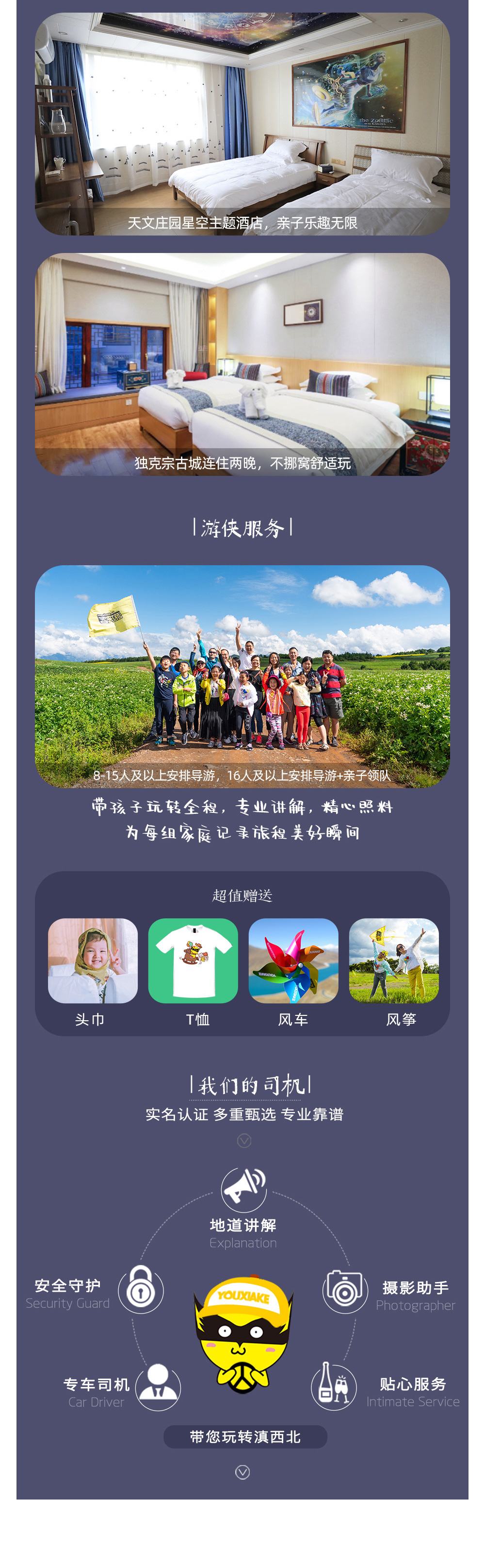 亲子·云南雪山星空6日 | 玉龙哈巴双雪山&虎跳轻徒 - 云南亲子 | 人生第一次雪山露营 | 雪山峡谷森林星空 | 雪山营地野趣活动 | 虎跳峡高路轻徒步 | 滇金丝猴国家公园 | 纳西东巴文化