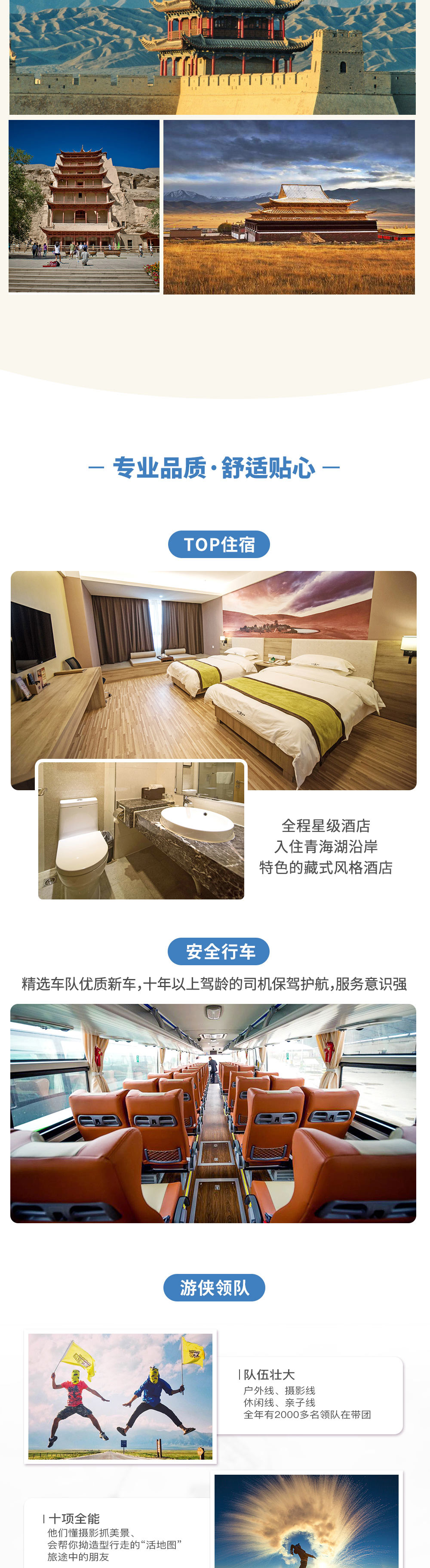 西北传奇·深度 | 甘青大环线+祁连&雅丹 9日 - 全新升级2+1陆地头等舱车型 | 外星谷 | 水上雅丹 | 南八仙 | 莫高窟 | 嘉峪关 | 阿柔大寺 | 茶卡盐湖 | 翡翠湖