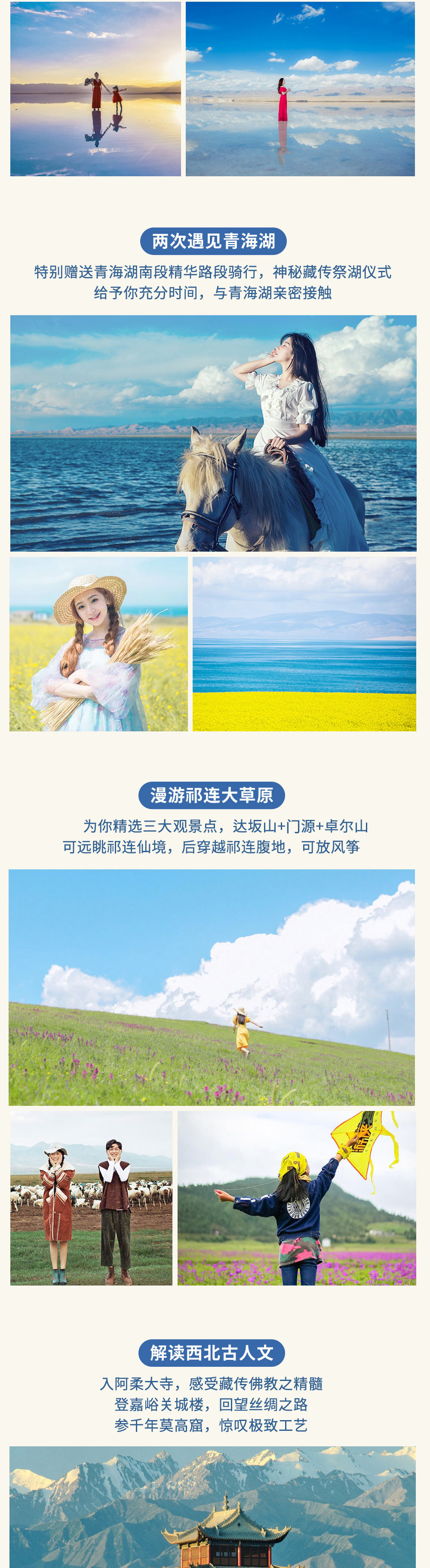 西北传奇·深度 | 甘青大环线+祁连&雅丹 9日 - 全新升级2+1陆地头等舱车型 | 外星谷 | 水上雅丹 | 南八仙 | 莫高窟 | 嘉峪关 | 阿柔大寺 | 茶卡盐湖 | 翡翠湖