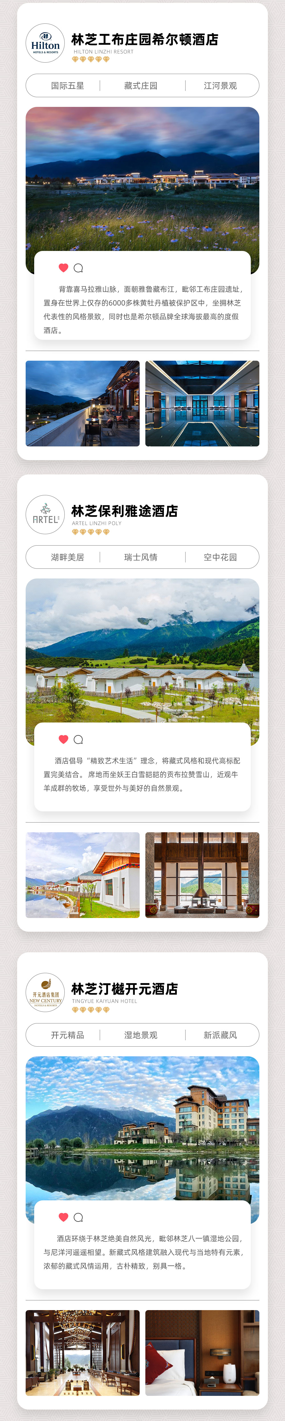 野奢邦·藏东冰雪丨高端度假私家小团 - 2人成行丨甄选酒店（松赞系列+香格里拉）丨来古冰川蓝冰季丨守望南迦巴瓦峰丨雅鲁藏布大峡谷丨布达拉宫丨巴松措丨然乌湖