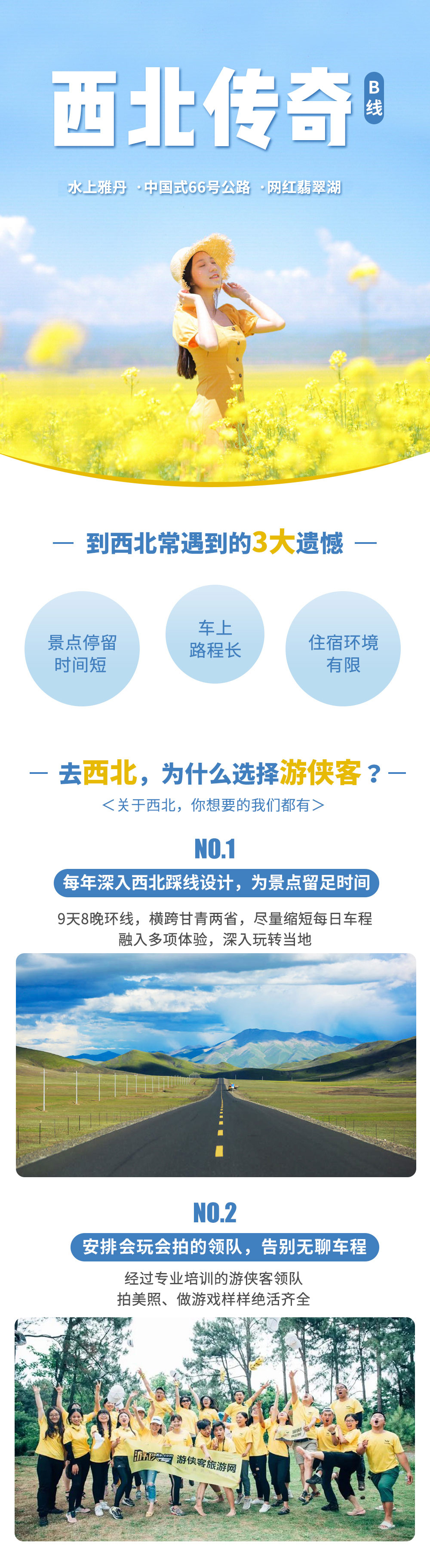 西北传奇·深度 | 甘青大环线+祁连&雅丹 9日 - 全新升级2+1陆地头等舱车型 | 外星谷 | 水上雅丹 | 南八仙 | 莫高窟 | 嘉峪关 | 阿柔大寺 | 茶卡盐湖 | 翡翠湖