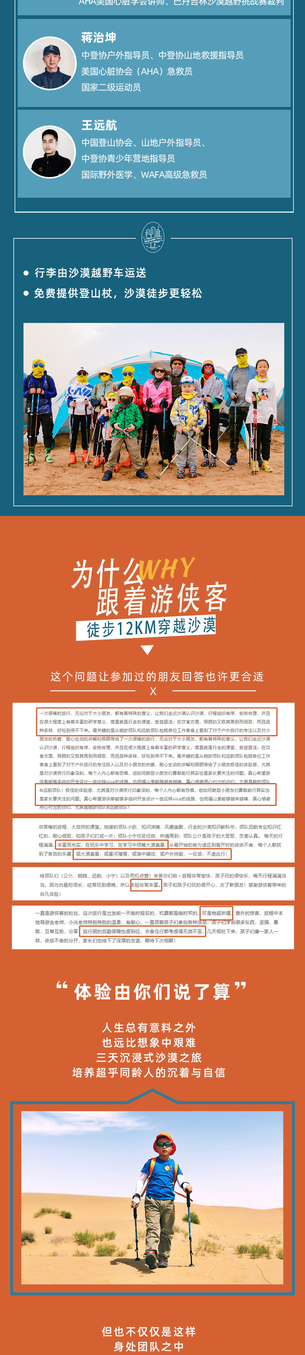 亲子·腾格里沙漠5日 | 16km穿越解锁N种新玩法 - 沙漠16公里轻松穿越 | 国庆特辑!赠送水上项目和下午茶 | 星空露营升级摩洛哥轻奢帐篷,可洗浴营地 | 丰富沙漠活动 | 贺兰山岩画
