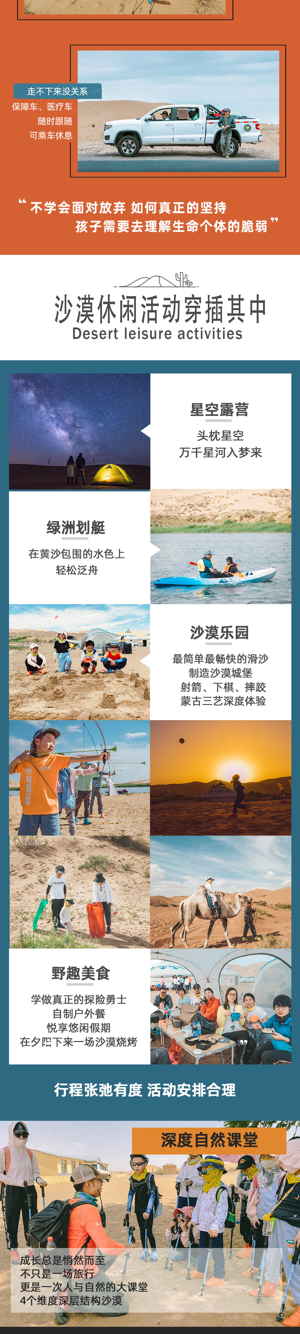 亲子·腾格里沙漠5日 | 16km穿越解锁N种新玩法 - 沙漠16公里轻松穿越 | 国庆特辑!赠送水上项目和下午茶 | 星空露营升级摩洛哥轻奢帐篷,可洗浴营地 | 丰富沙漠活动 | 贺兰山岩画