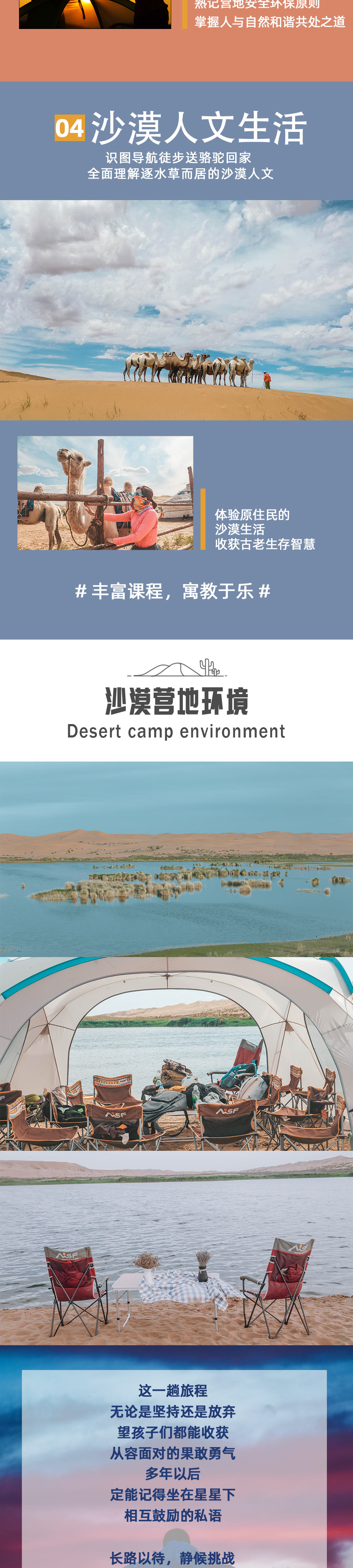 亲子·腾格里沙漠5日 | 16km穿越解锁N种新玩法 - 沙漠16公里轻松穿越 | 国庆特辑!赠送水上项目和下午茶 | 星空露营升级摩洛哥轻奢帐篷,可洗浴营地 | 丰富沙漠活动 | 贺兰山岩画