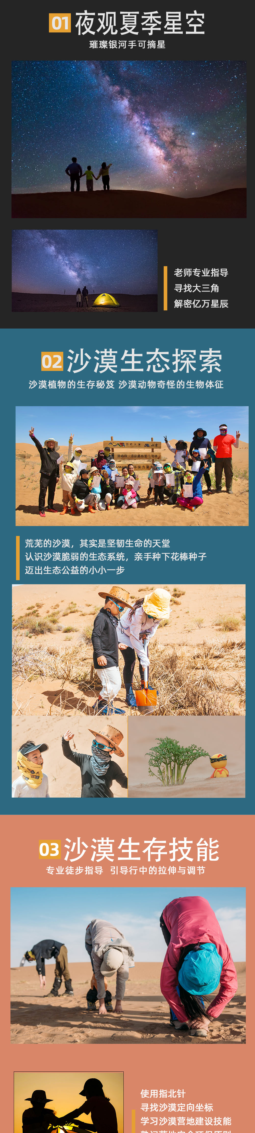 亲子·腾格里沙漠5日 | 16km穿越解锁N种新玩法 - 沙漠16公里轻松穿越 | 国庆特辑!赠送水上项目和下午茶 | 星空露营升级摩洛哥轻奢帐篷,可洗浴营地 | 丰富沙漠活动 | 贺兰山岩画