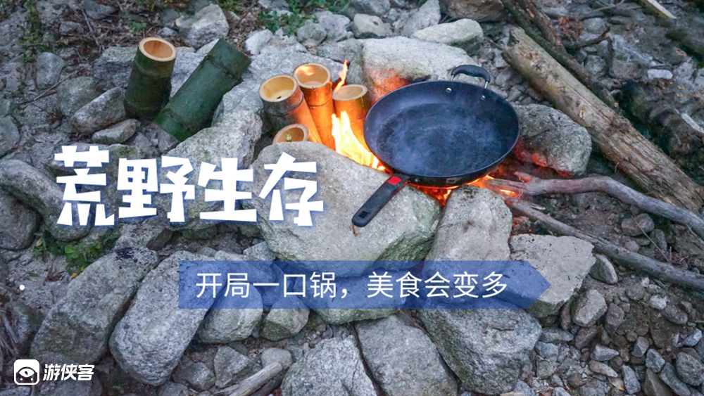 荒野小勇士·野外生存技能初get√,亲子&独立营