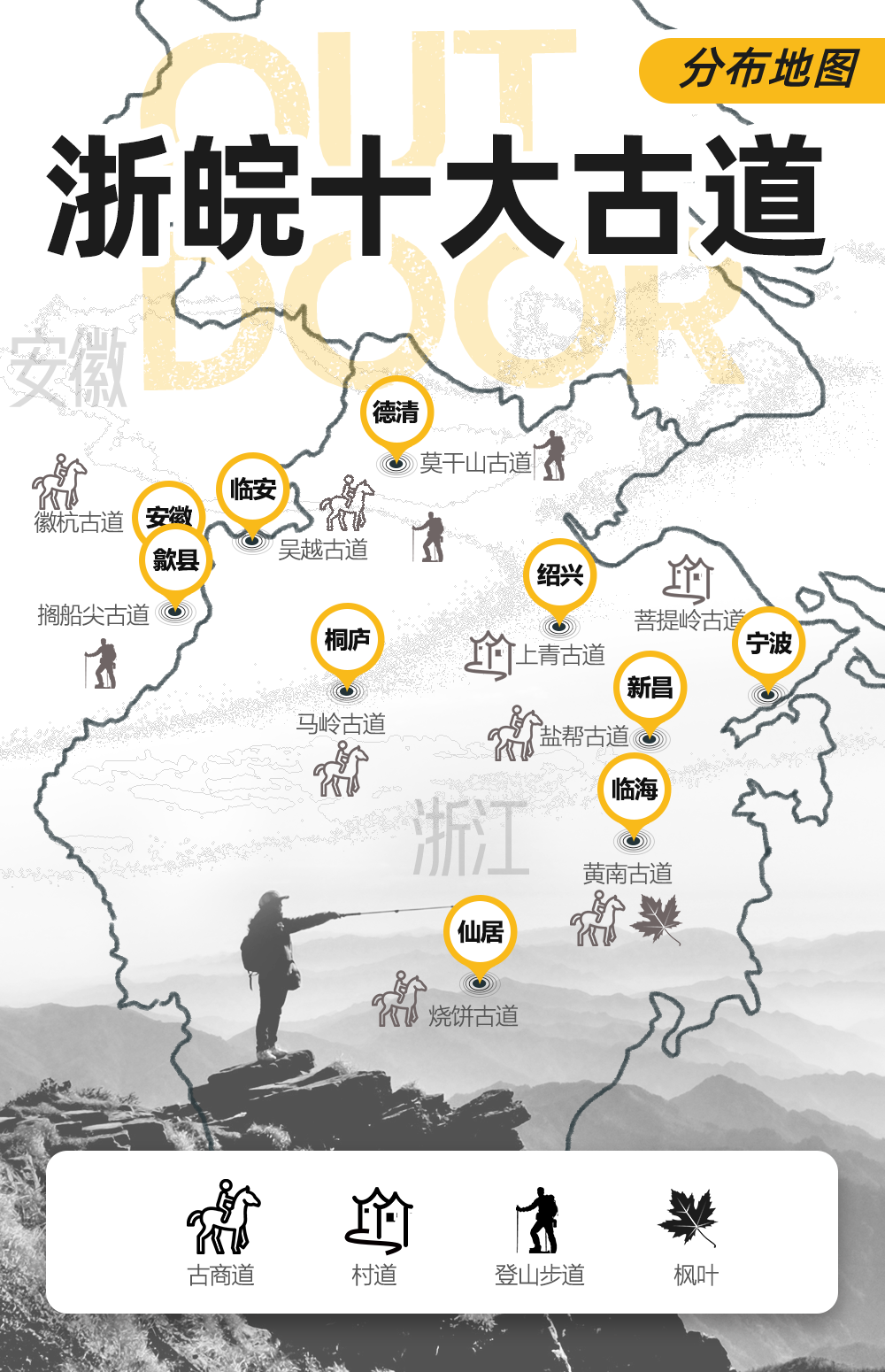 萧山集合·浙版哀牢山  登顶海拔1095米西白山 - 行走杉树林，高山流水，云从涧底生，瀑向林间出，千年香榧林，高山芦苇飘扬，800年古村依山而建，登顶嵊州之巅