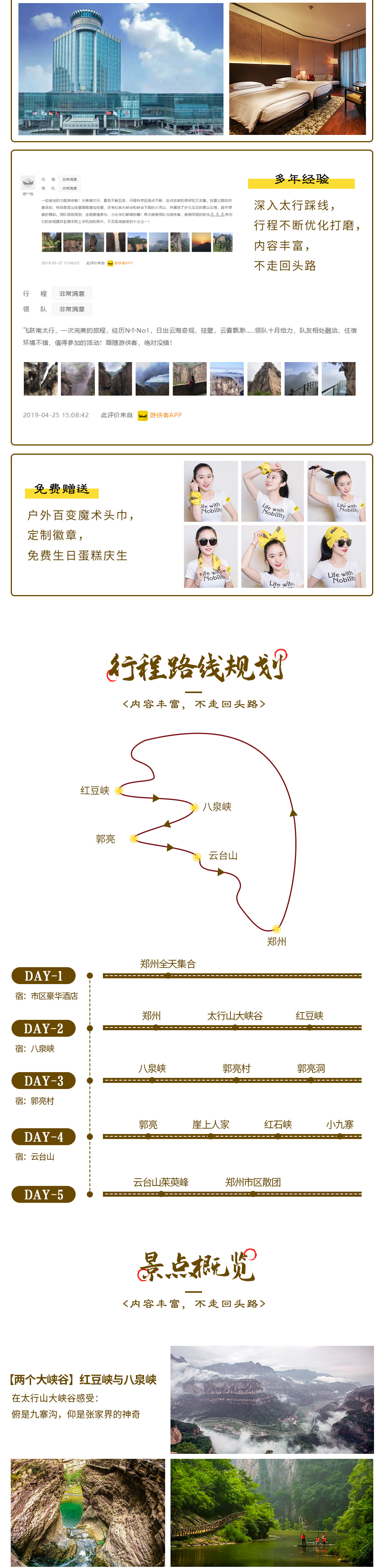 【飞跃太行·挂壁公路】10.1-5确定成行，太行山大美季节，看峡谷飞瀑，行挂壁之路，太行山大峡谷-郭亮-云台山（5日4晚，郑州集散！人少景美之地！） - <大美南太行>郑州集散，5天4晚，无需背负行李，老少皆宜；打卡太行山水三大精华人气ip