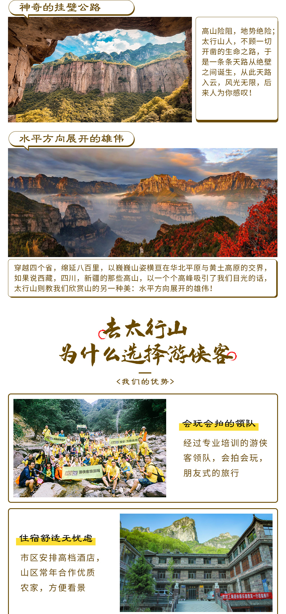 【飞跃太行·挂壁公路】10.1-5确定成行，太行山大美季节，看峡谷飞瀑，行挂壁之路，太行山大峡谷-郭亮-云台山（5日4晚，郑州集散！人少景美之地！） - <大美南太行>郑州集散，5天4晚，无需背负行李，老少皆宜；打卡太行山水三大精华人气ip